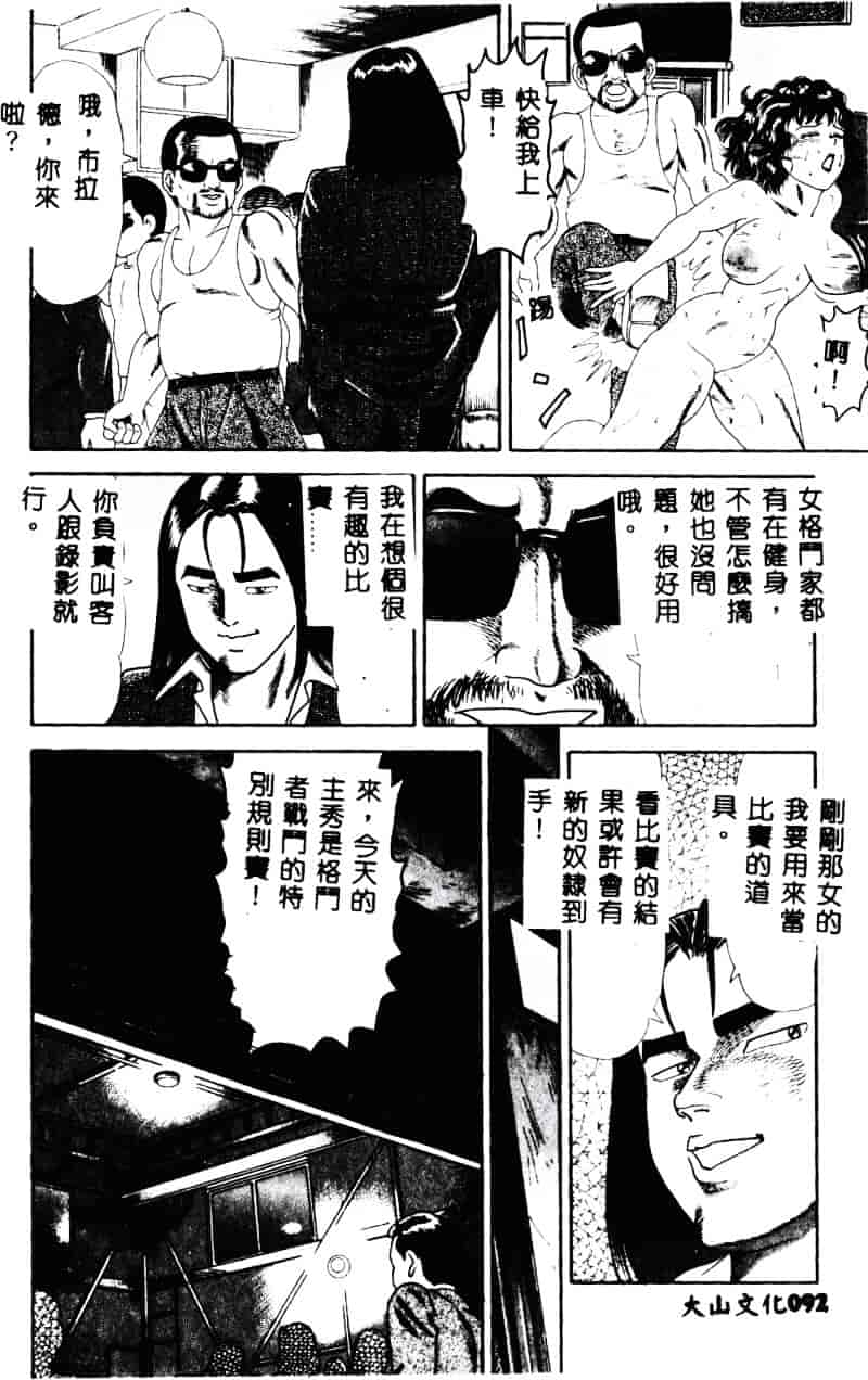 [ゴブリン] なかだし_第3集