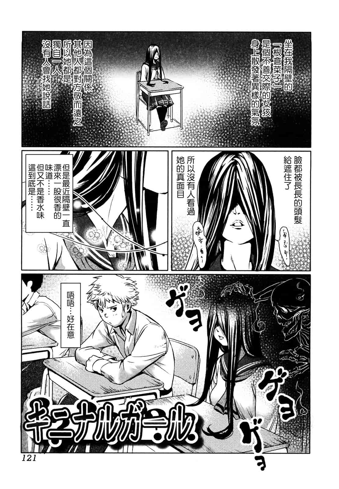 [シオマネキ] 突発性淫行症候群_第4集