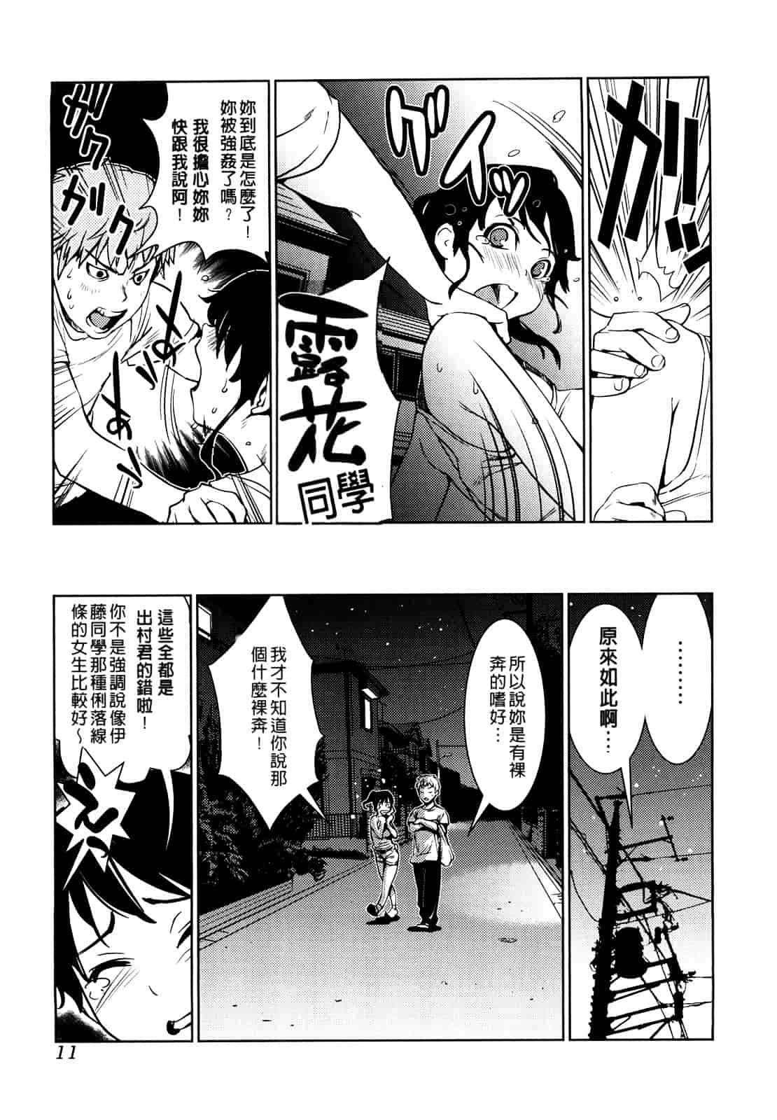 [シオマネキ] 突発性淫行症候群_第1集