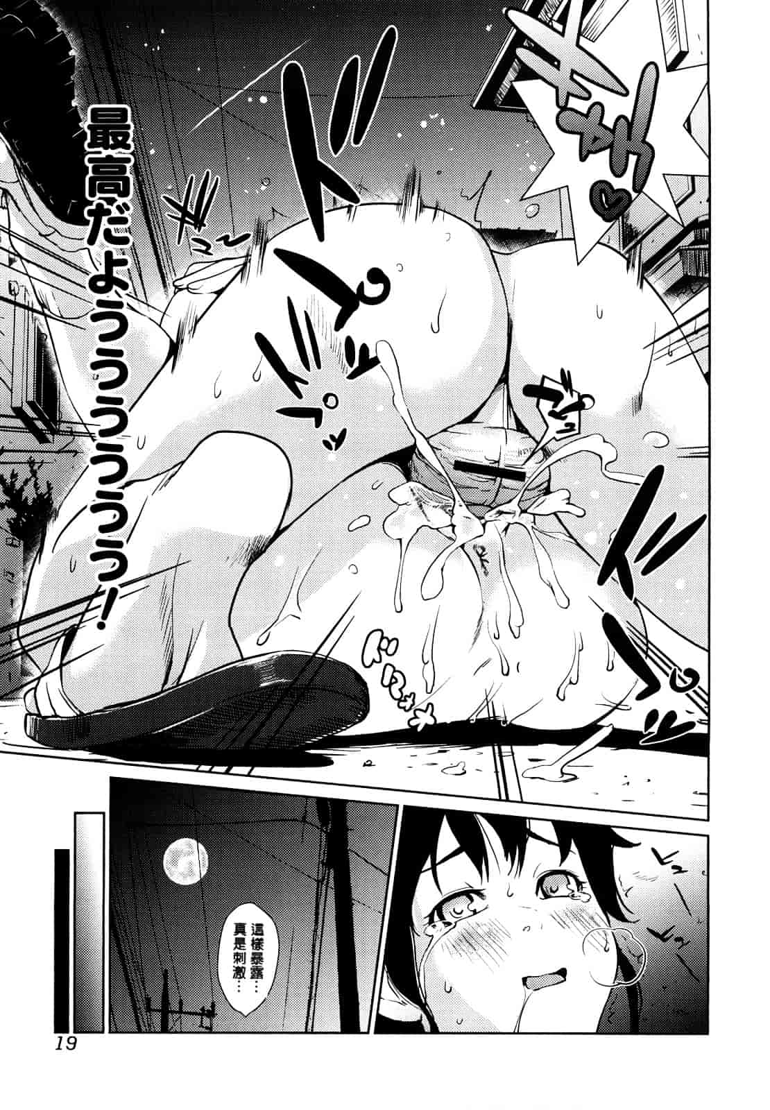 [シオマネキ] 突発性淫行症候群_第1集