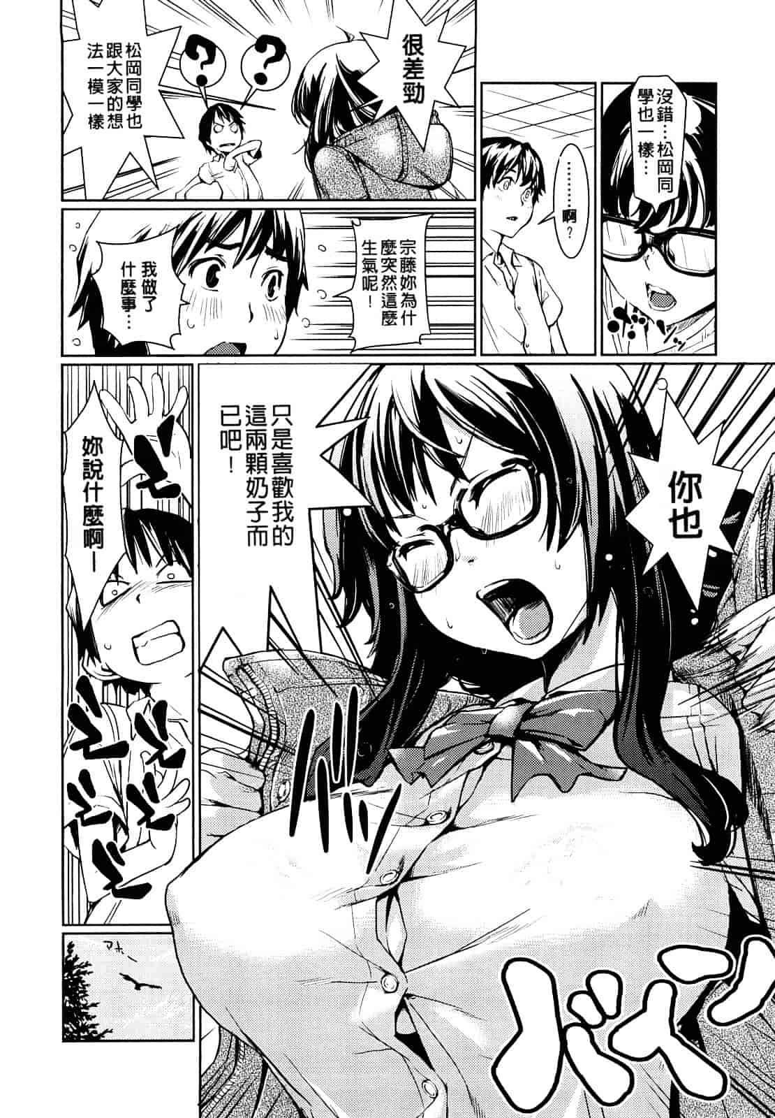 [シオマネキ] 突発性淫行症候群_第1集