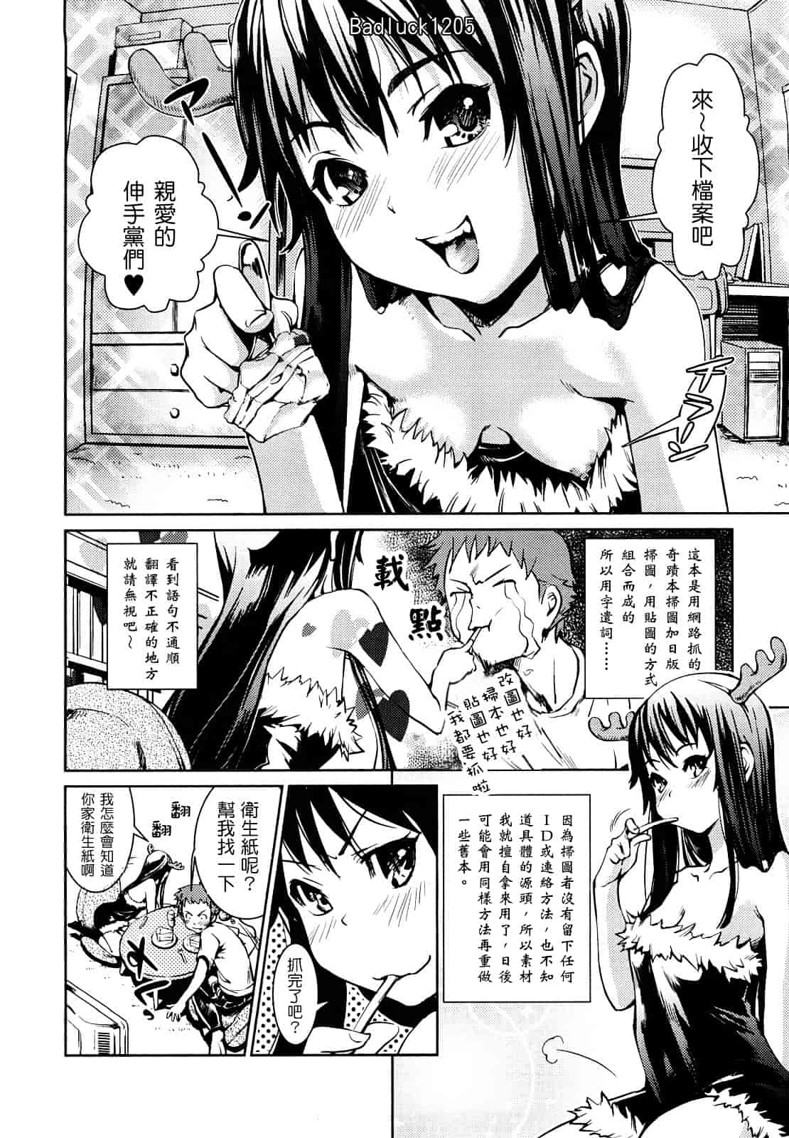 [シオマネキ] 突発性淫行症候群_第1集