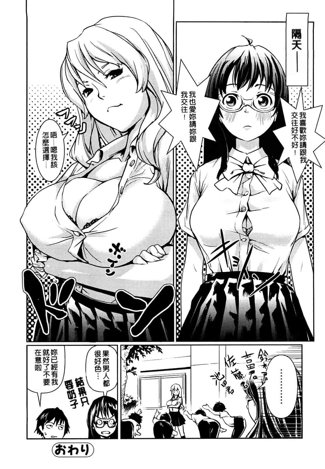 [シオマネキ] 突発性淫行症候群_第1集