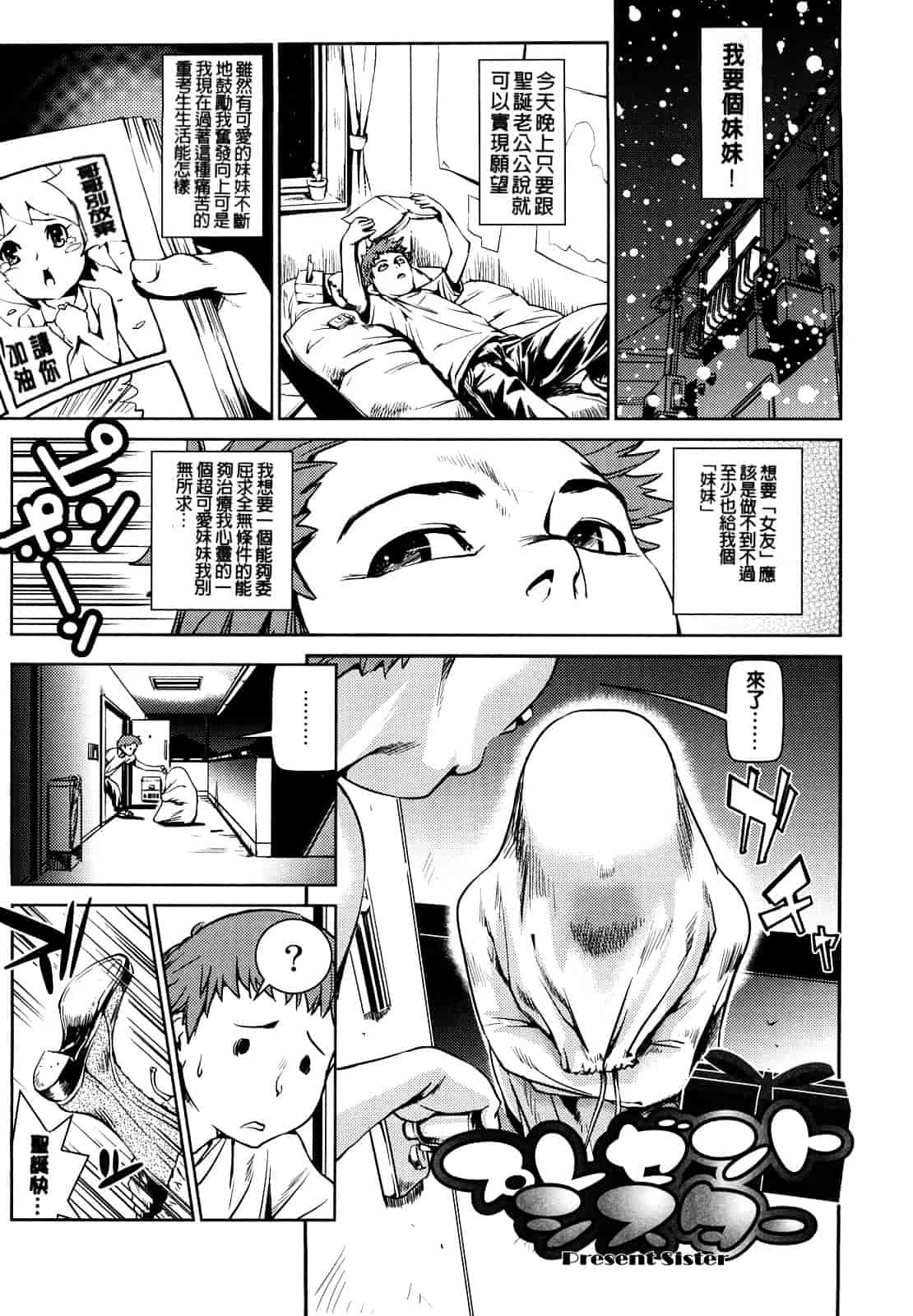 [シオマネキ] 突発性淫行症候群_第1集