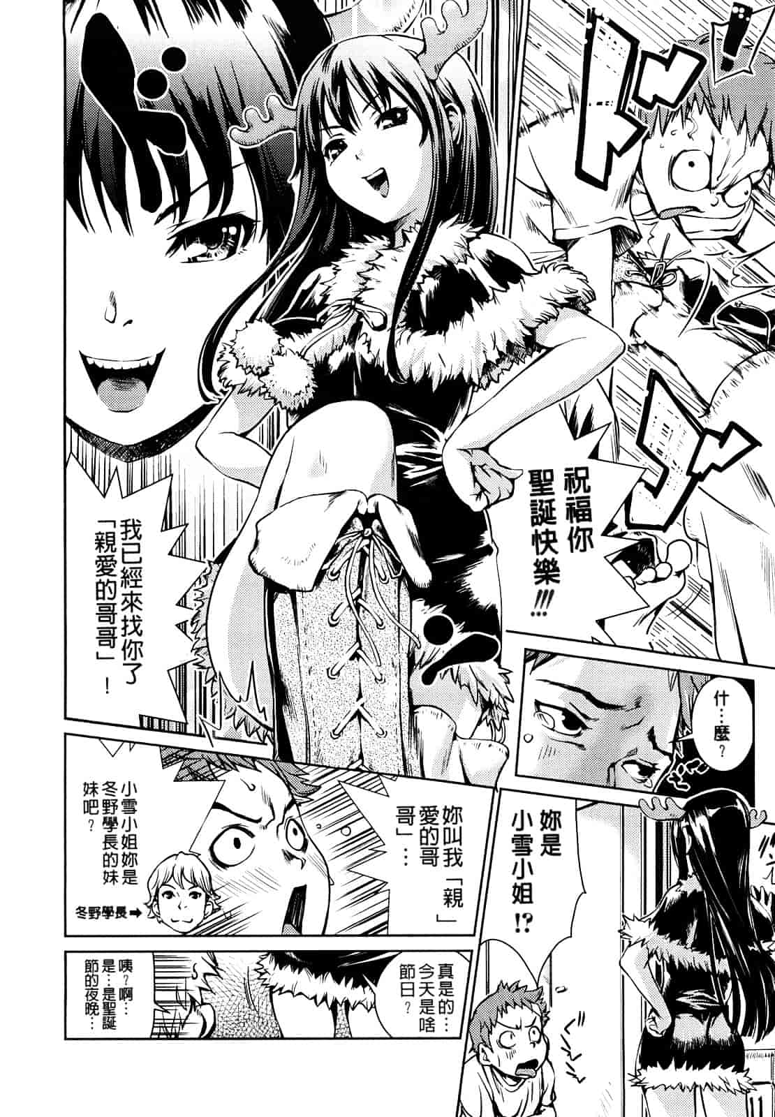[シオマネキ] 突発性淫行症候群_第1集
