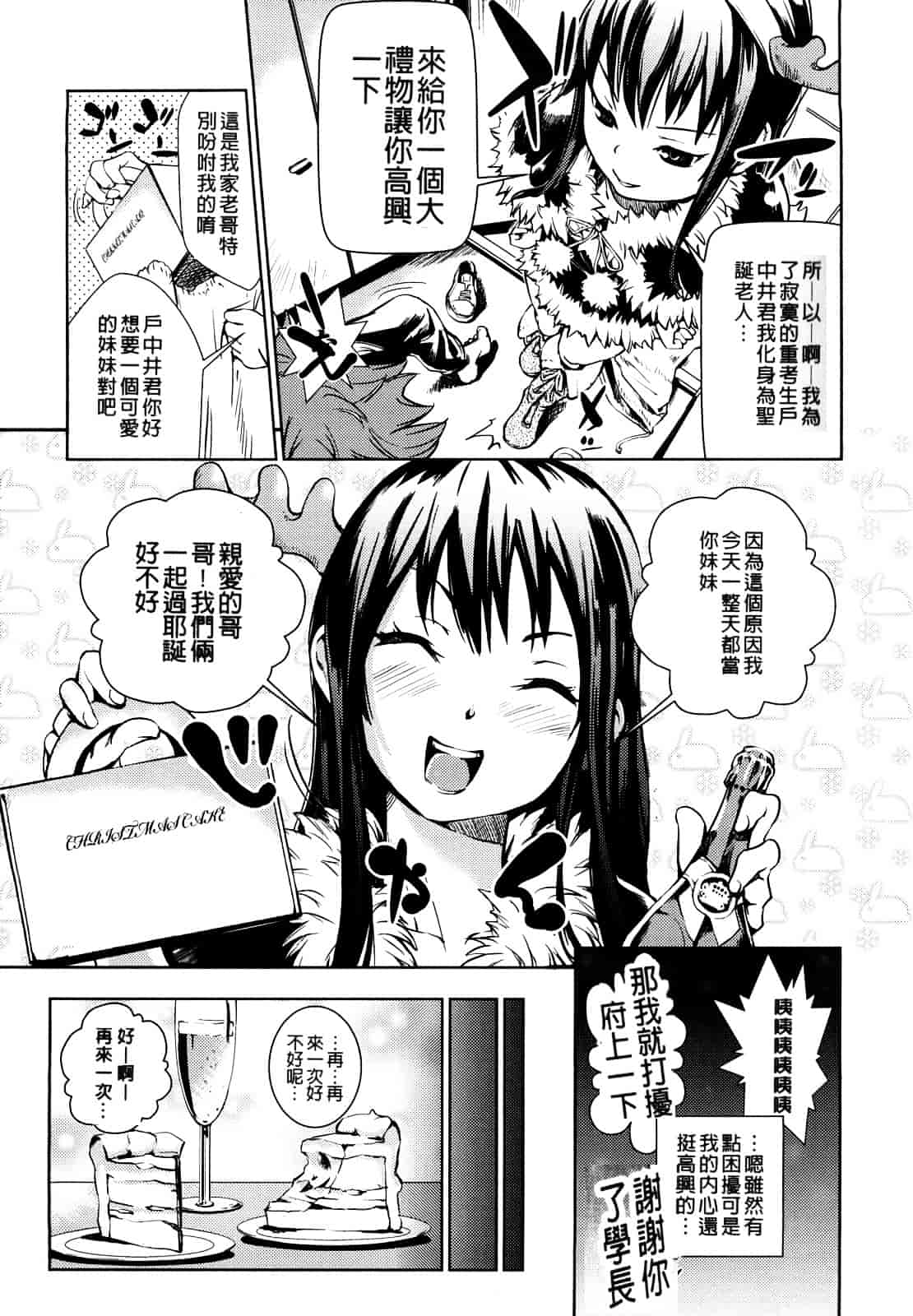 [シオマネキ] 突発性淫行症候群_第2集