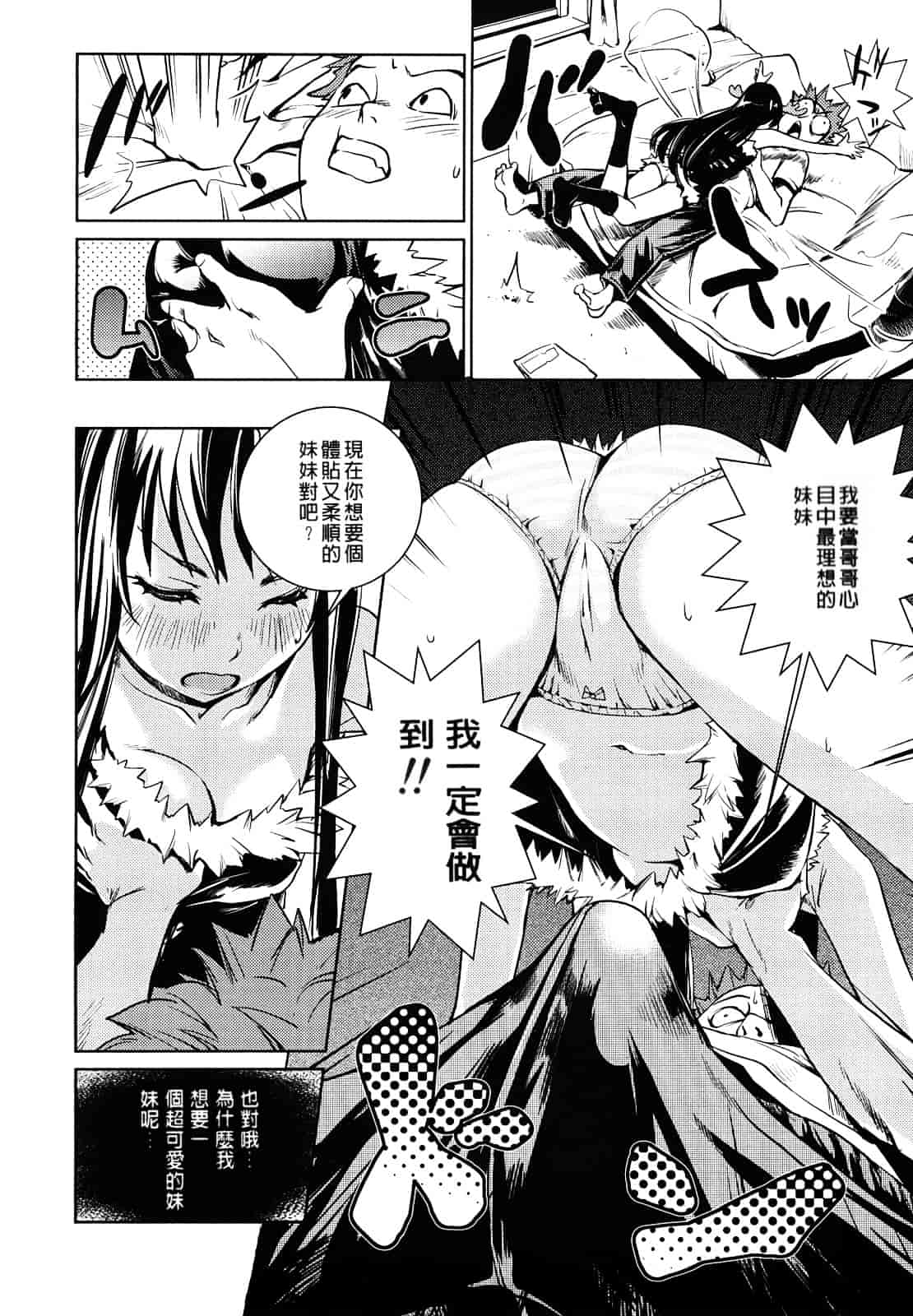 [シオマネキ] 突発性淫行症候群_第2集