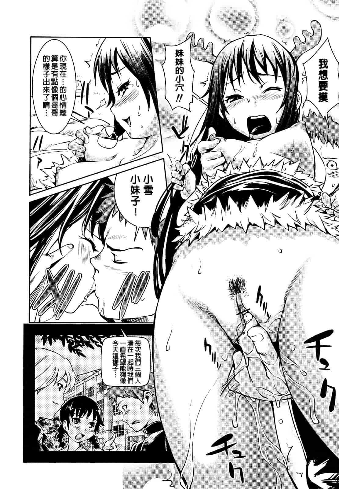 [シオマネキ] 突発性淫行症候群_第2集