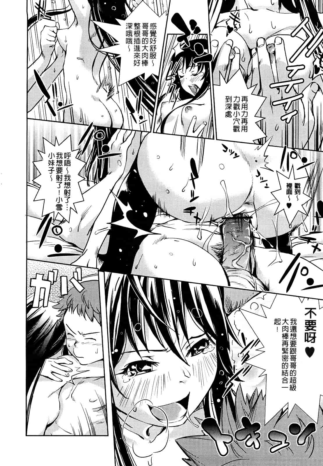 [シオマネキ] 突発性淫行症候群_第2集