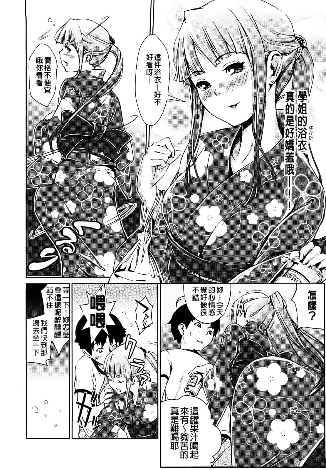 [シオマネキ] 突発性淫行症候群_第2集