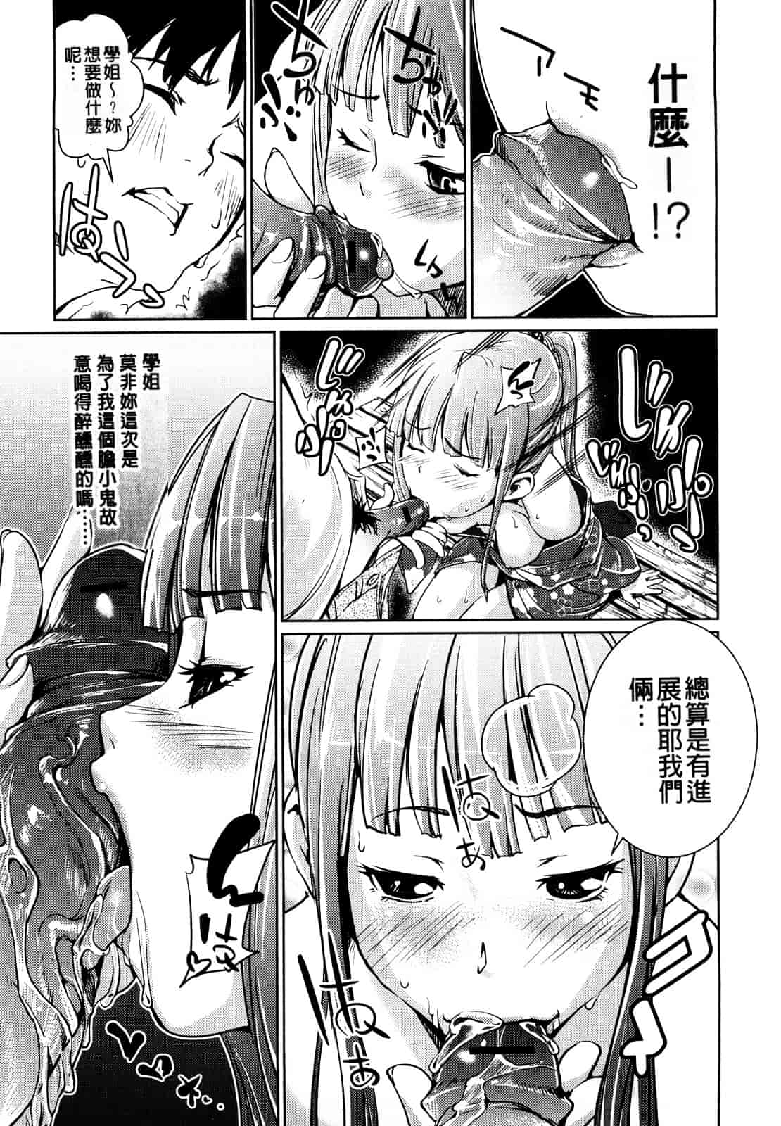 [シオマネキ] 突発性淫行症候群_第2集