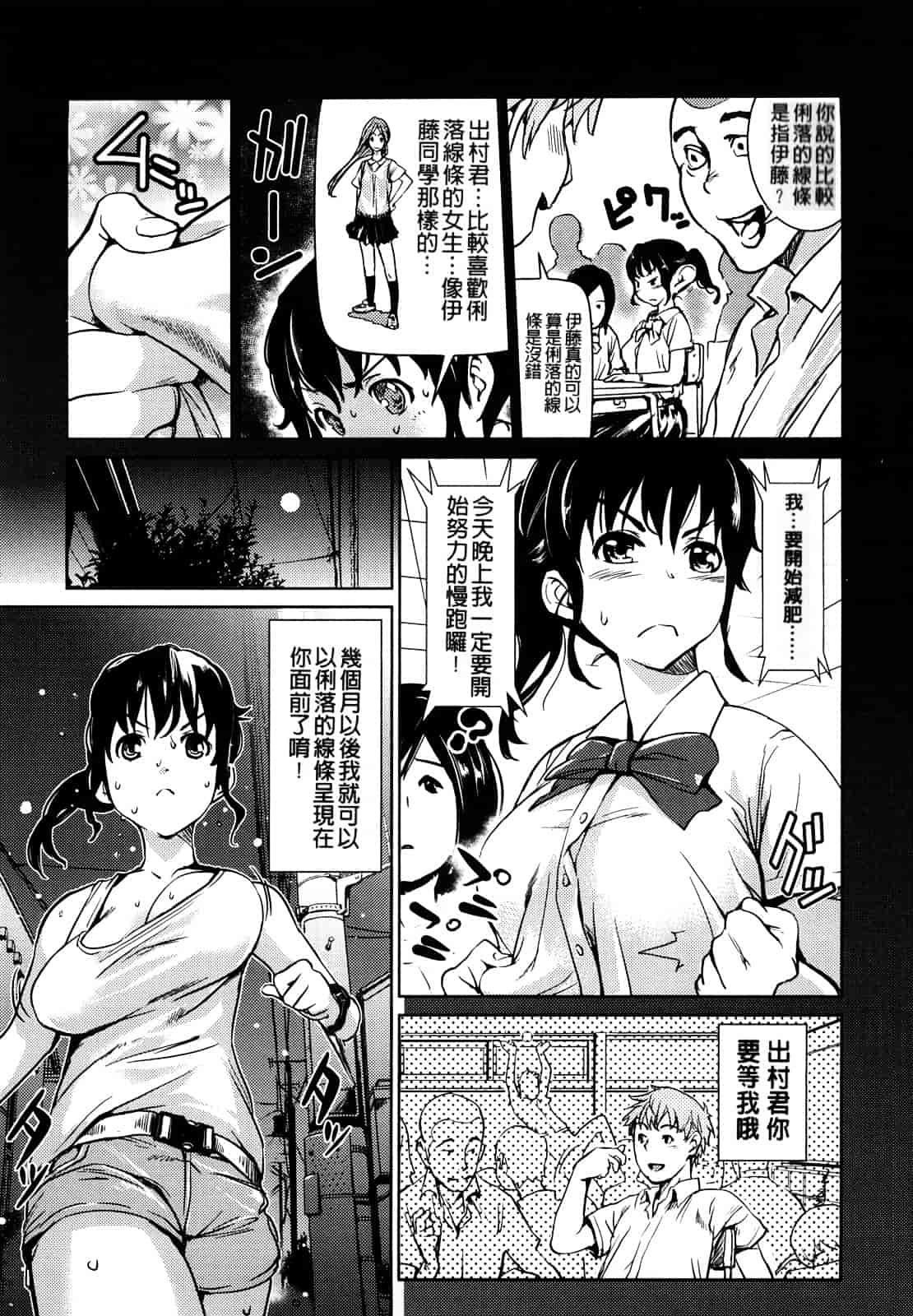 [シオマネキ] 突発性淫行症候群_第1集