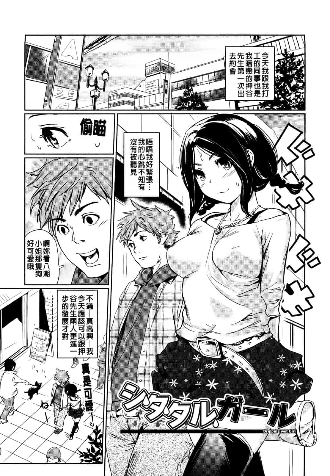 [シオマネキ] 突発性淫行症候群_第2集