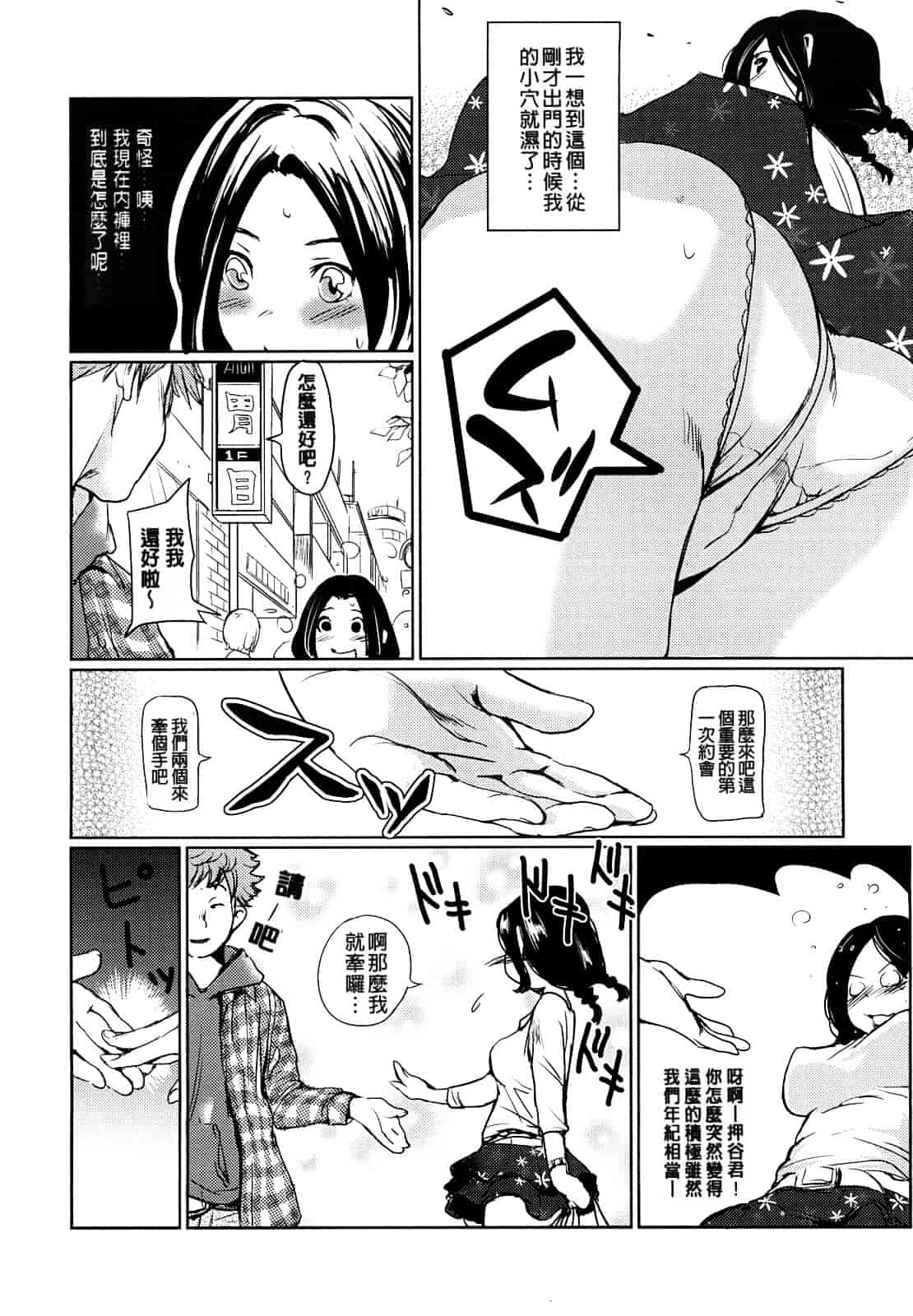 [シオマネキ] 突発性淫行症候群_第2集