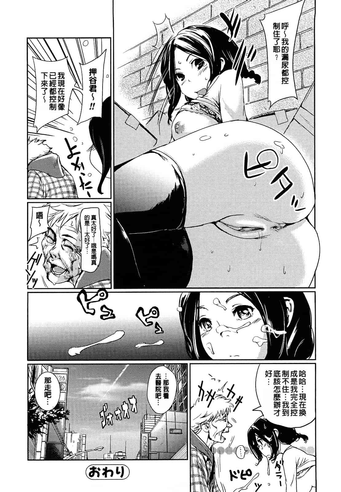 [シオマネキ] 突発性淫行症候群_第3集