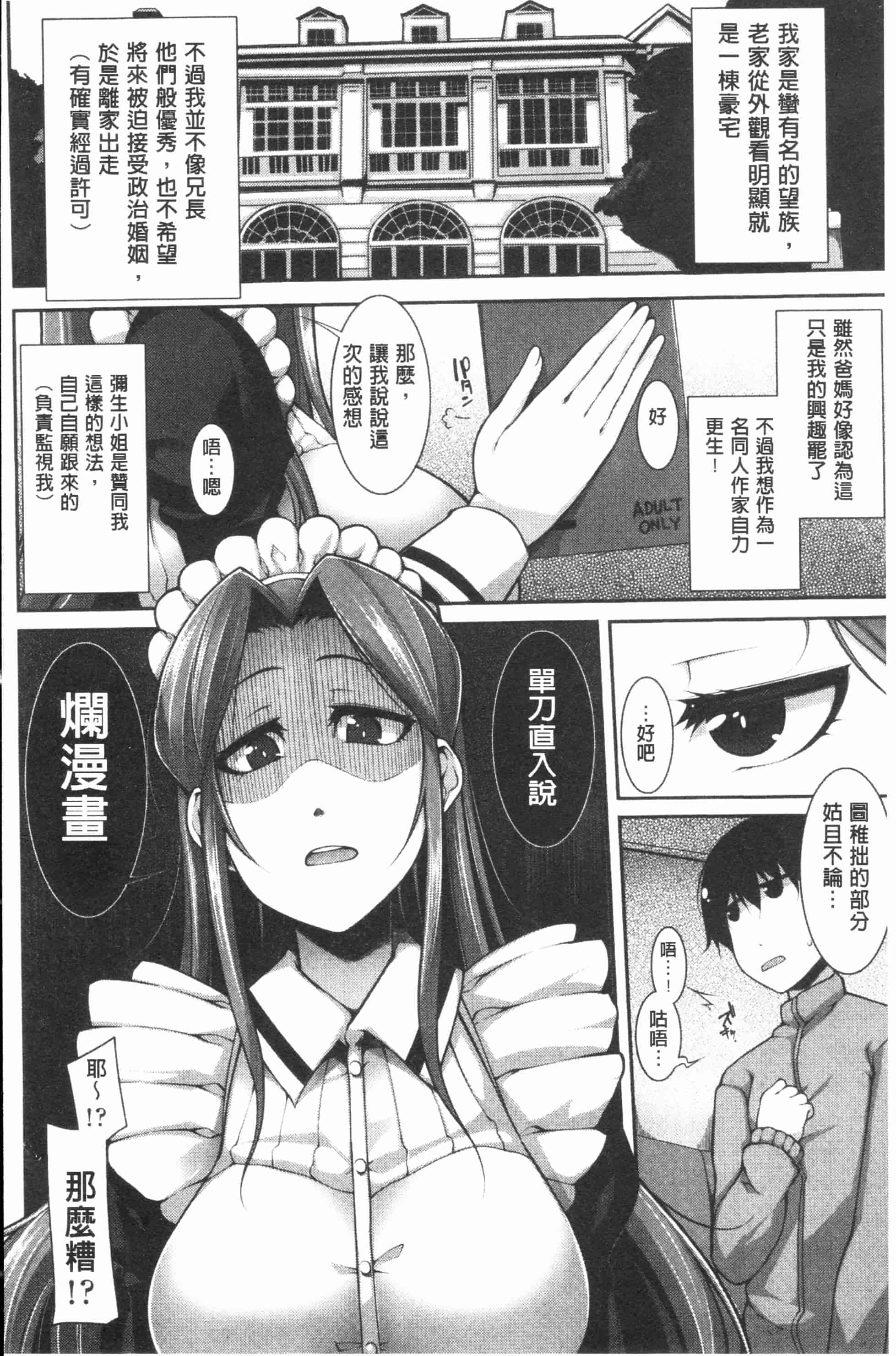 [シャチカマボコ] ファニーガールズ_第1集
