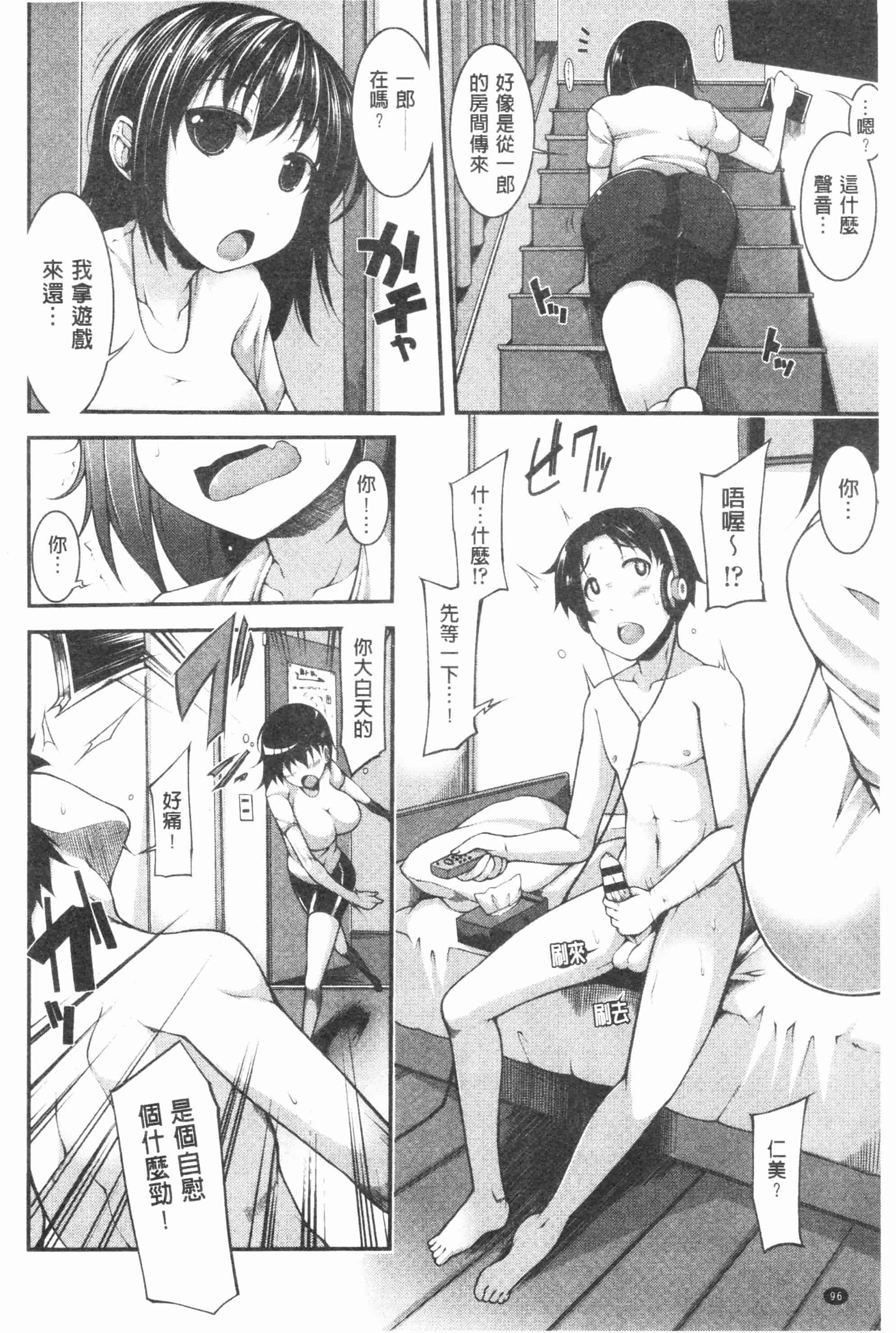 [シャチカマボコ] ファニーガールズ_第3集
