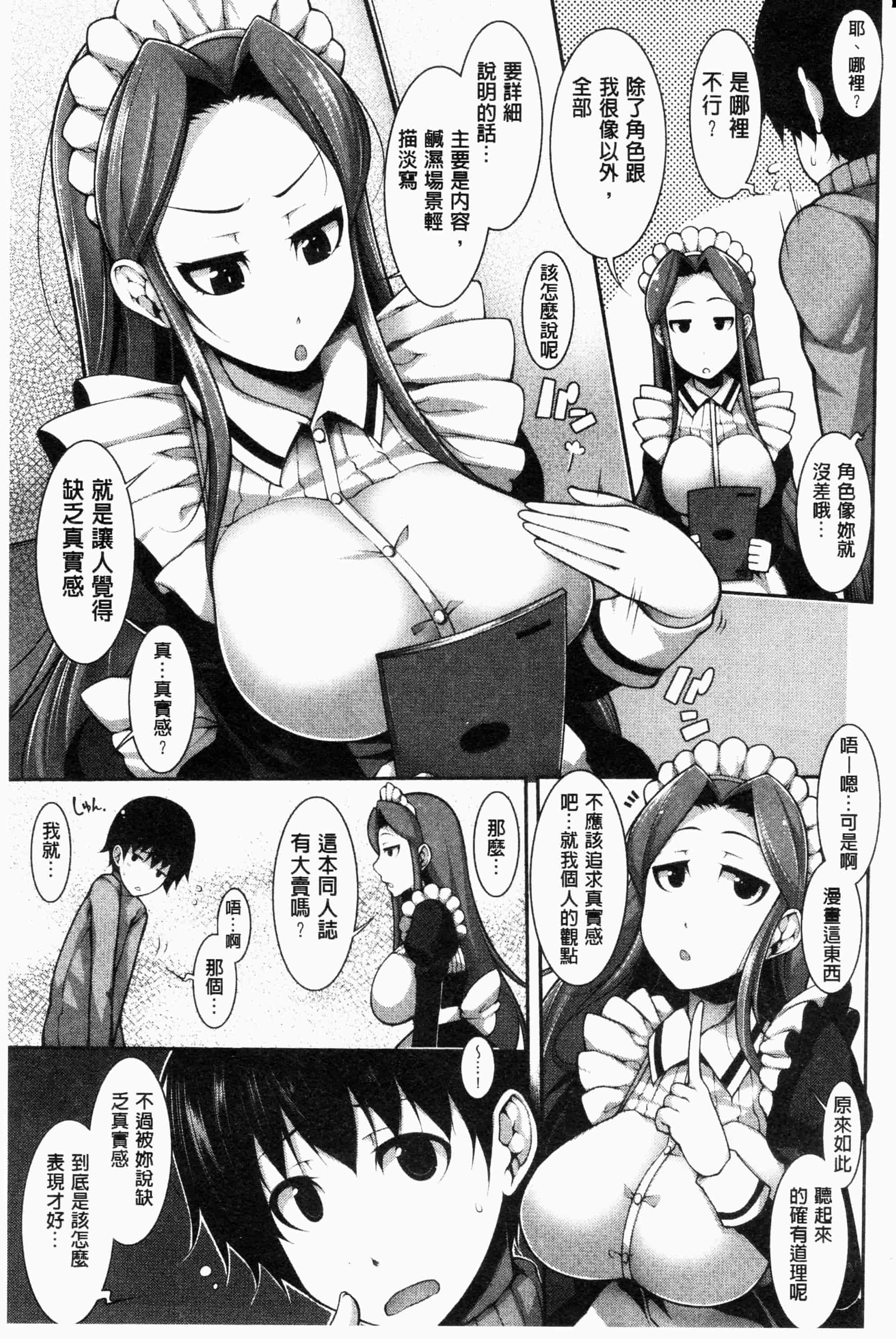 [シャチカマボコ] ファニーガールズ_第1集