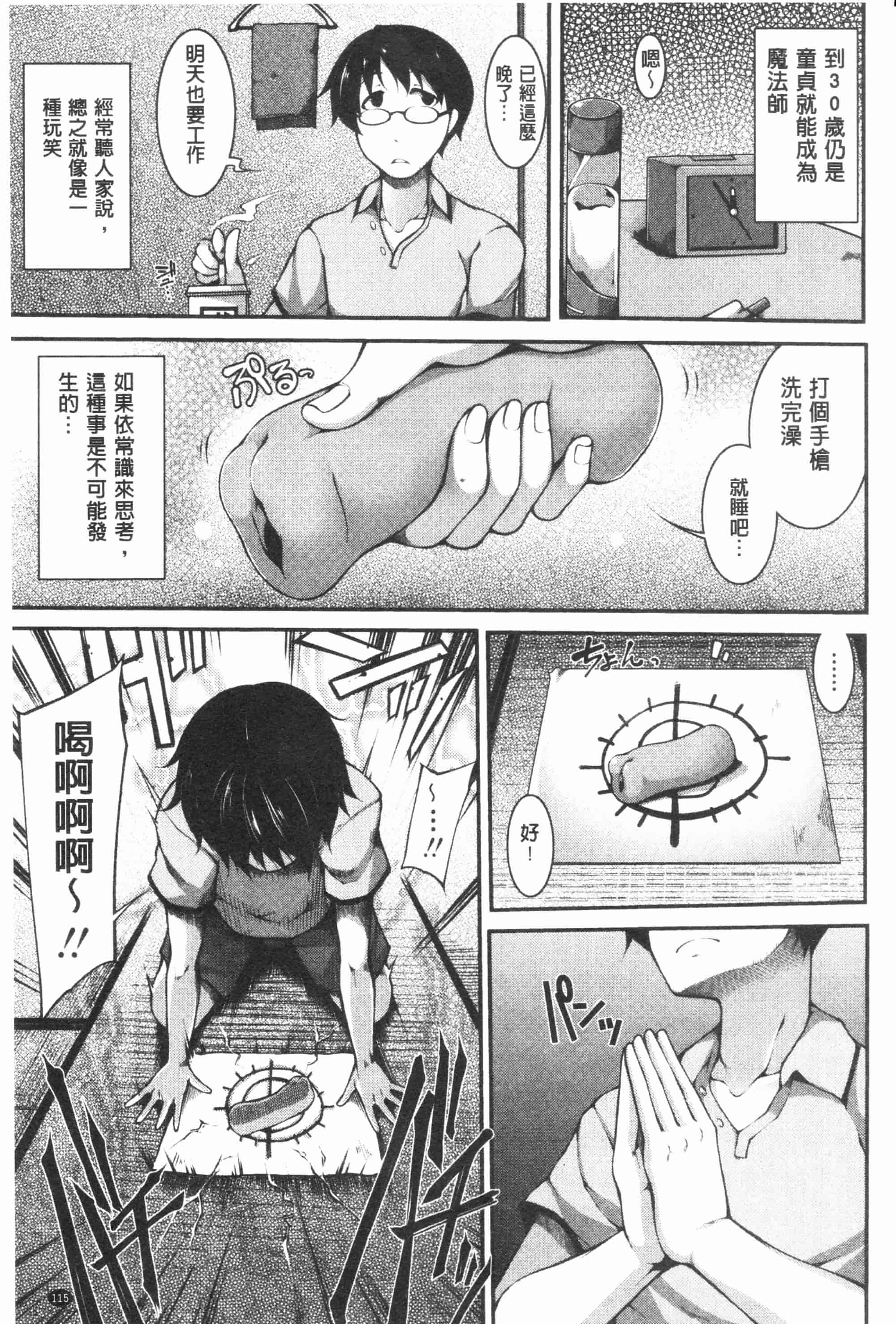 [シャチカマボコ] ファニーガールズ_第3集