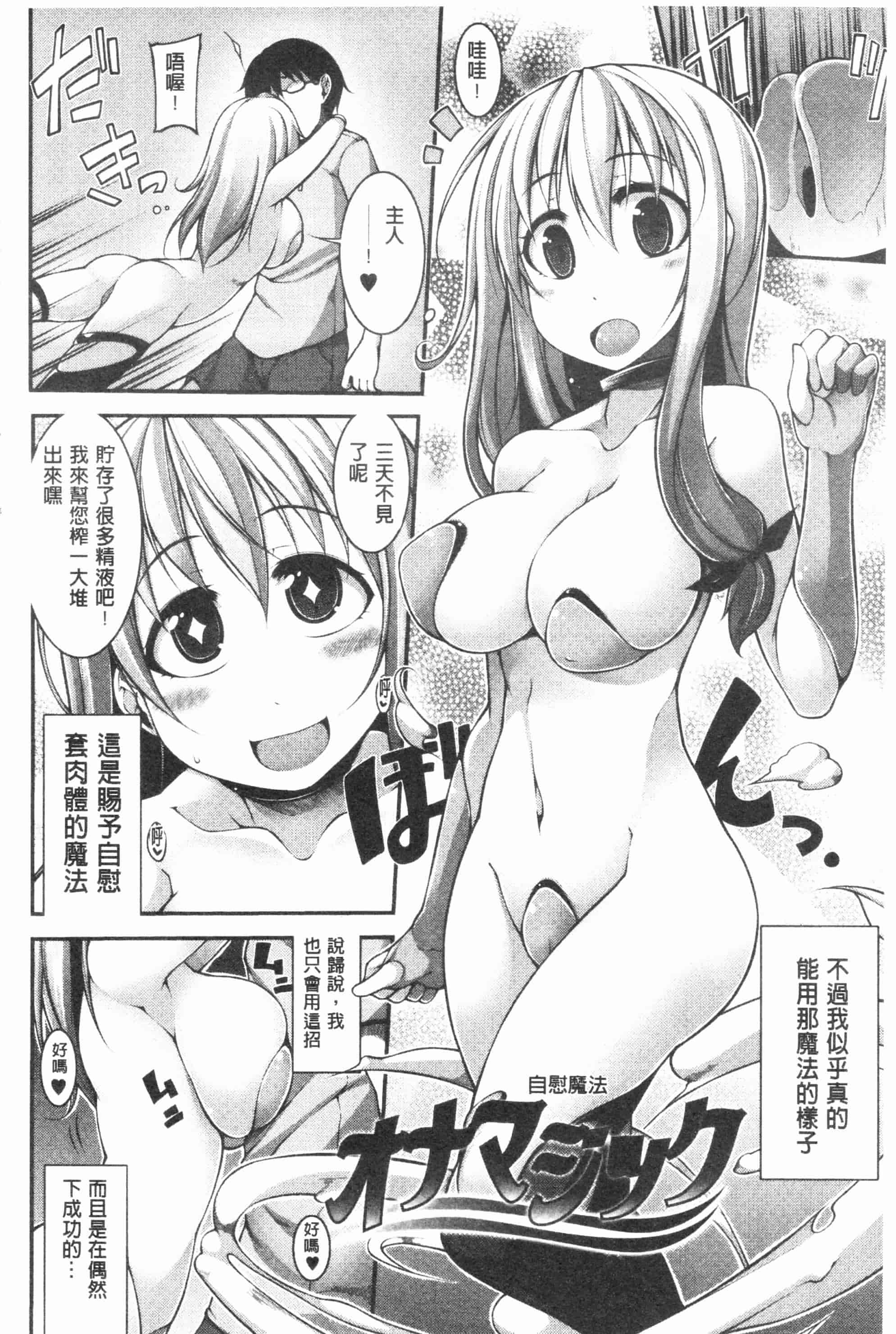 [シャチカマボコ] ファニーガールズ_第3集