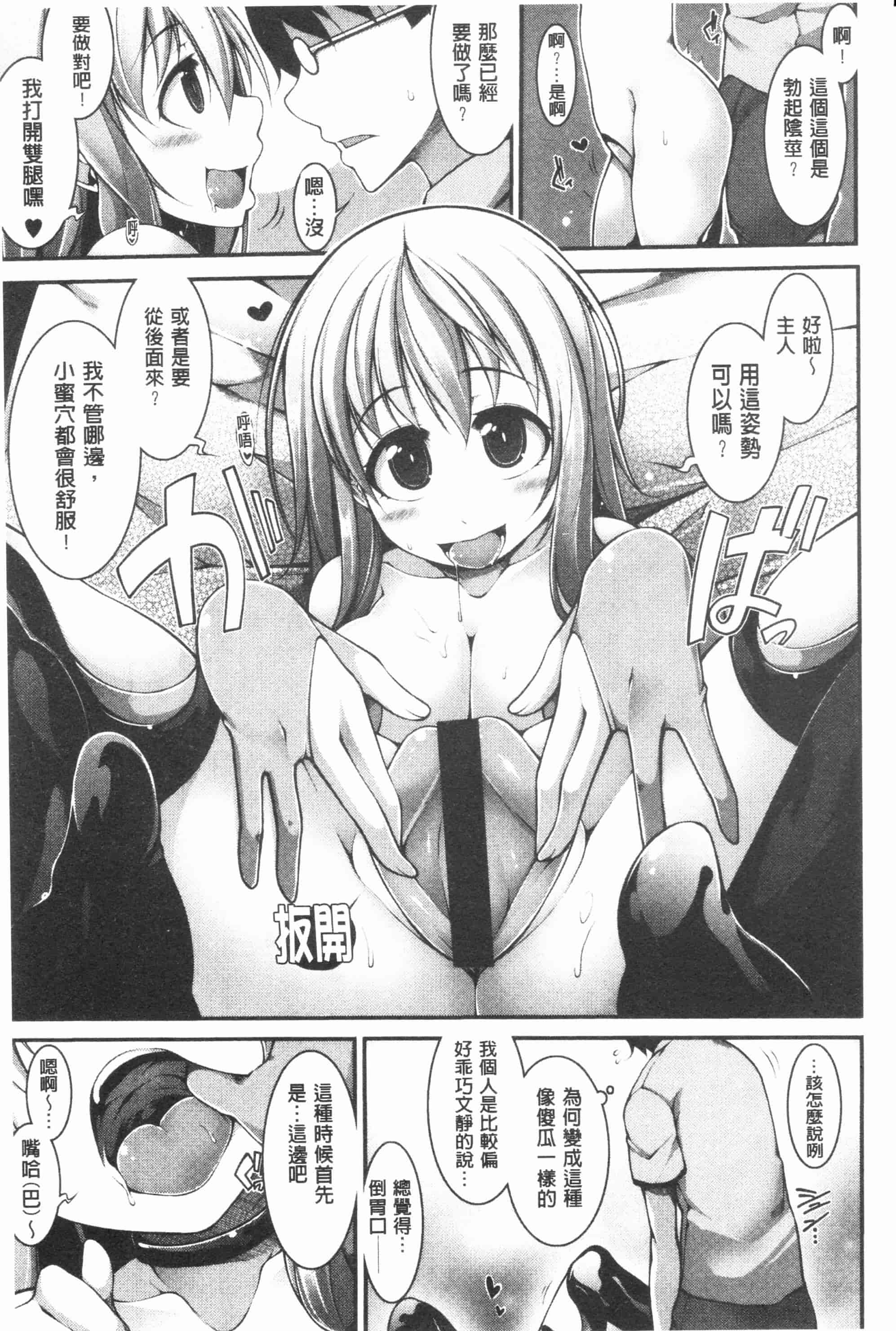 [シャチカマボコ] ファニーガールズ_第4集