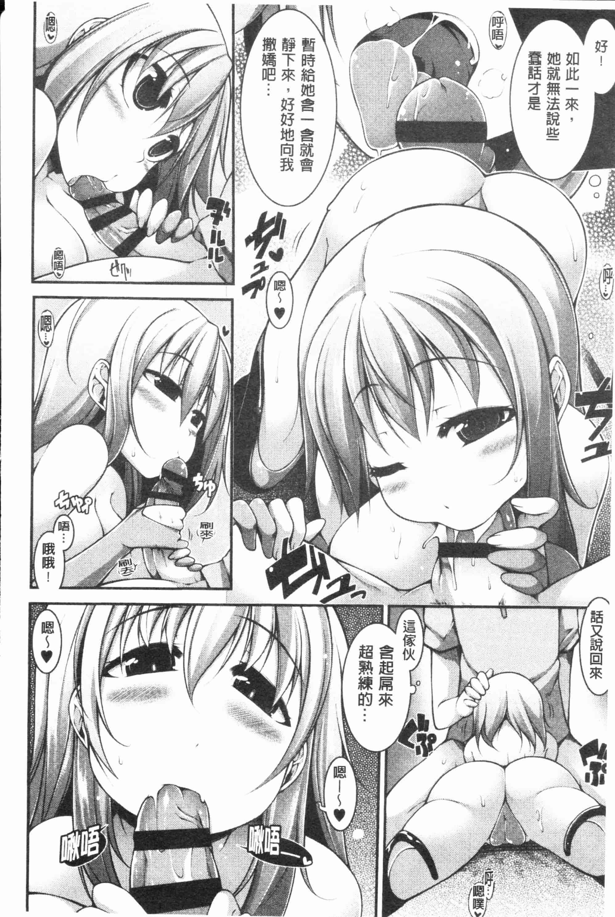 [シャチカマボコ] ファニーガールズ_第4集