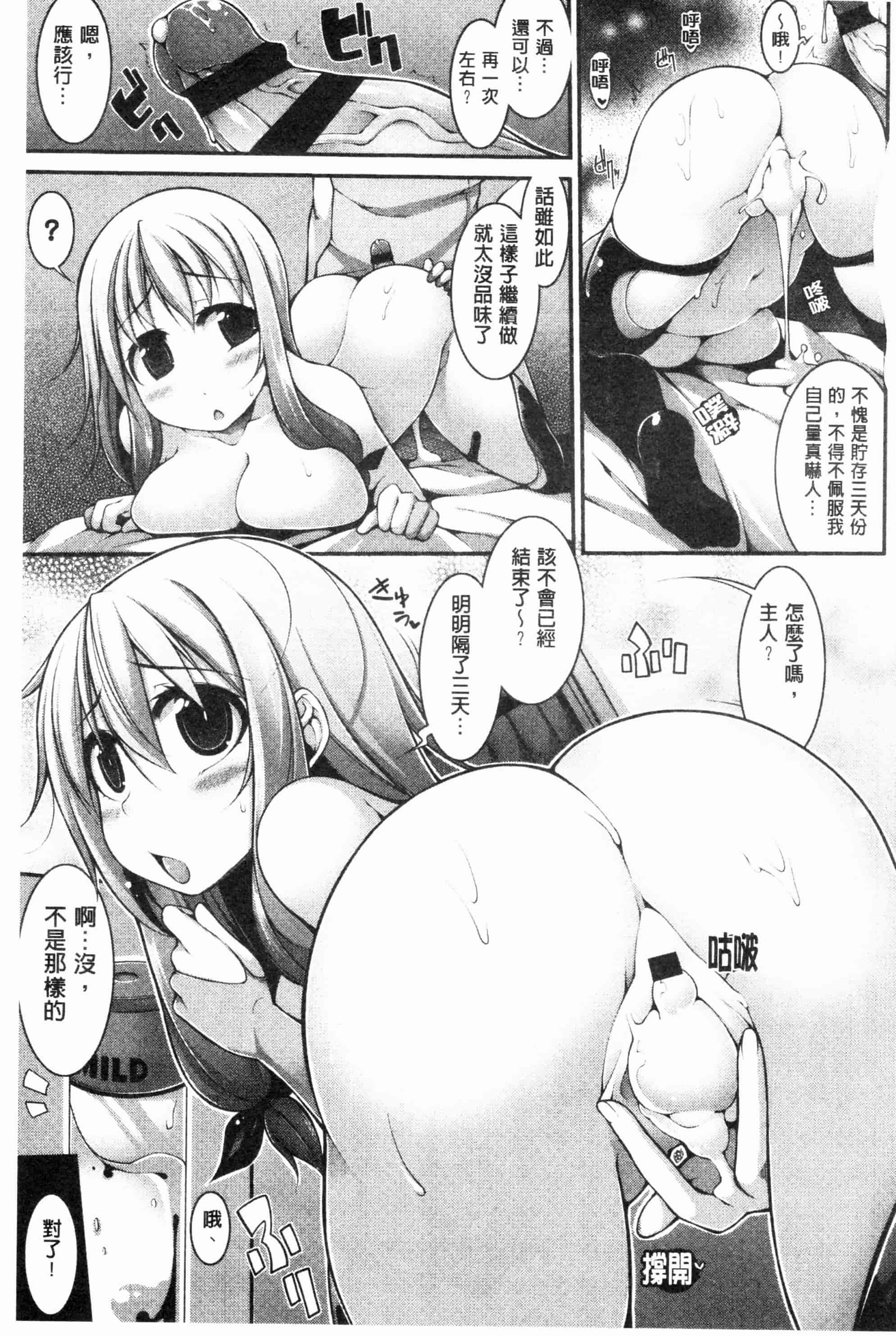 [シャチカマボコ] ファニーガールズ_第4集