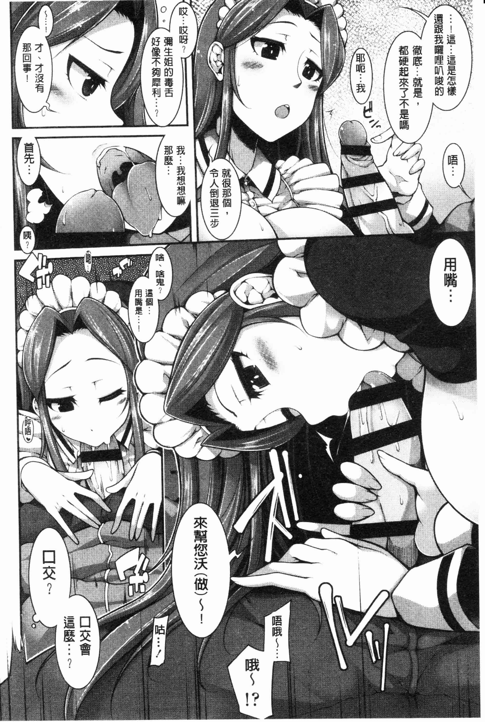 [シャチカマボコ] ファニーガールズ_第1集