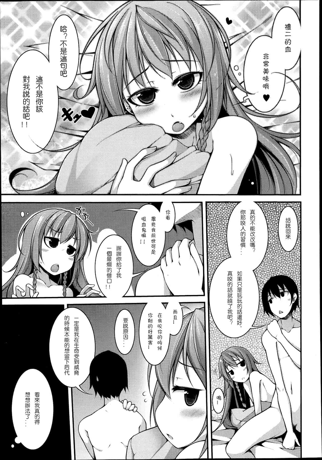 [シャチカマボコ] ファニーガールズ_第4集