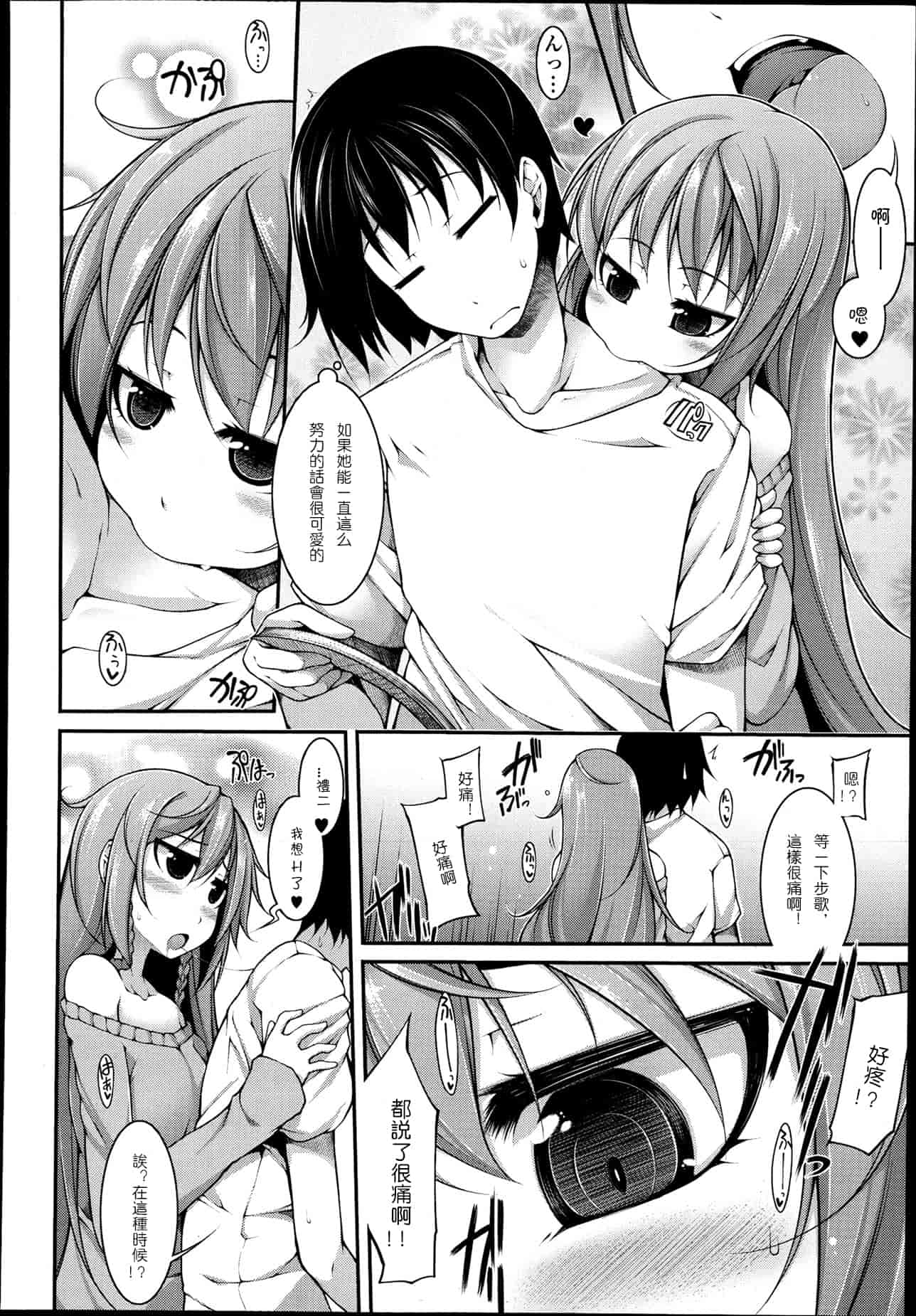 [シャチカマボコ] ファニーガールズ_第4集