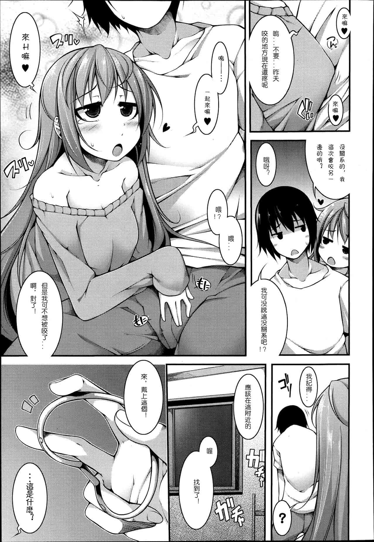 [シャチカマボコ] ファニーガールズ_第4集