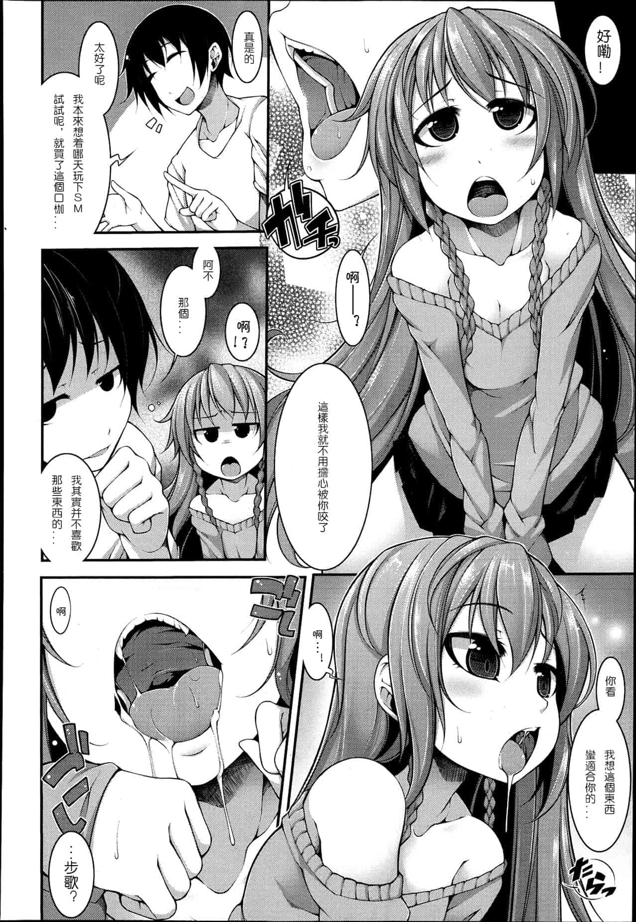 [シャチカマボコ] ファニーガールズ_第4集