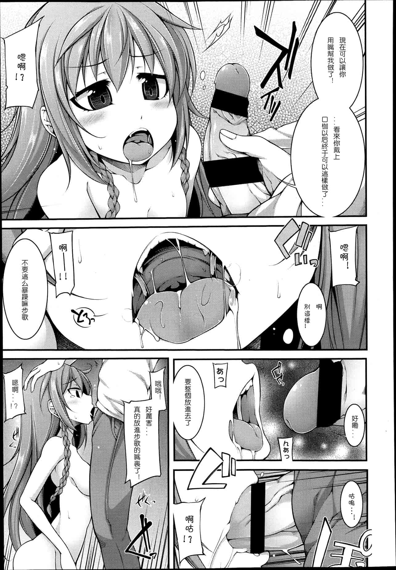 [シャチカマボコ] ファニーガールズ_第4集