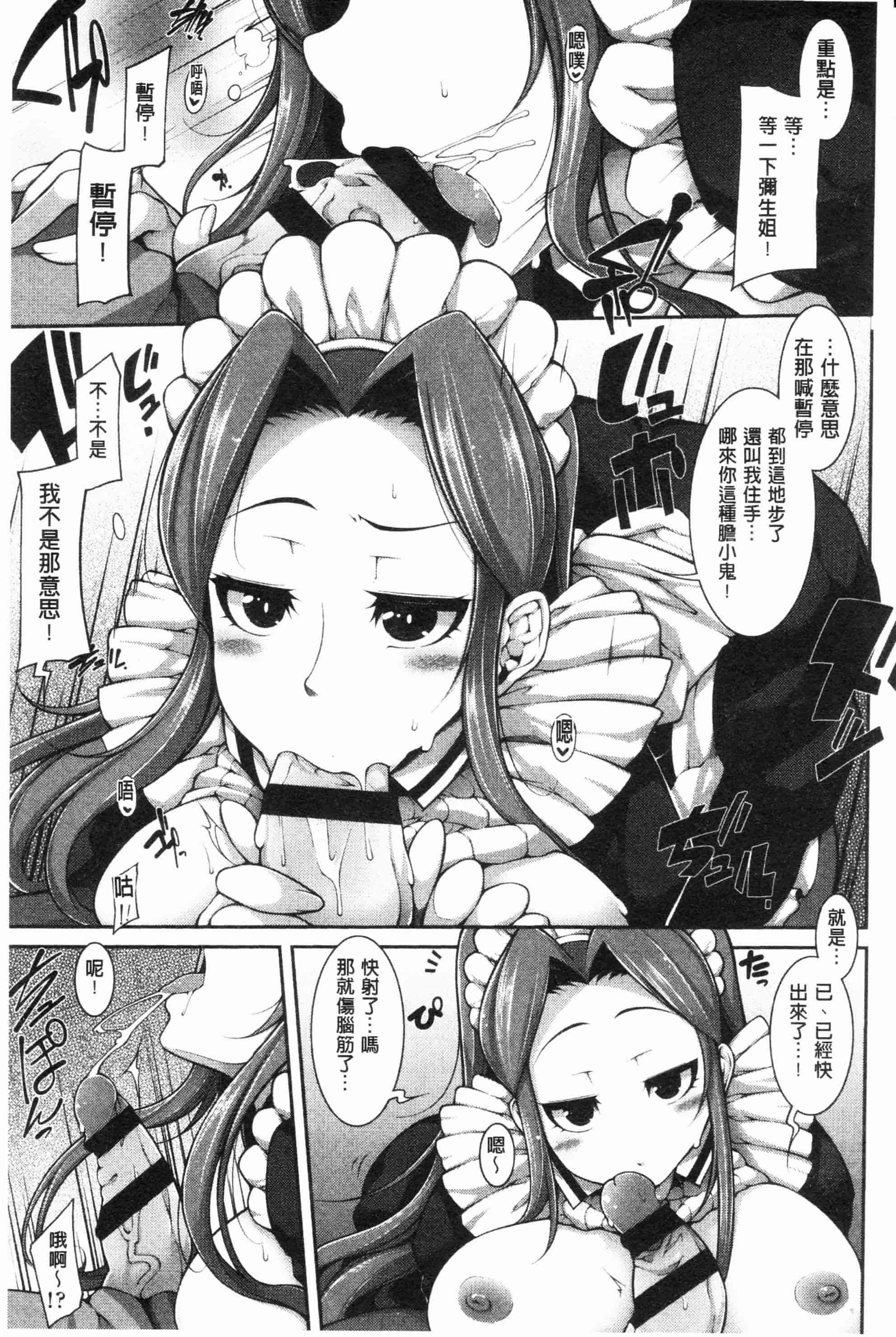 [シャチカマボコ] ファニーガールズ_第1集