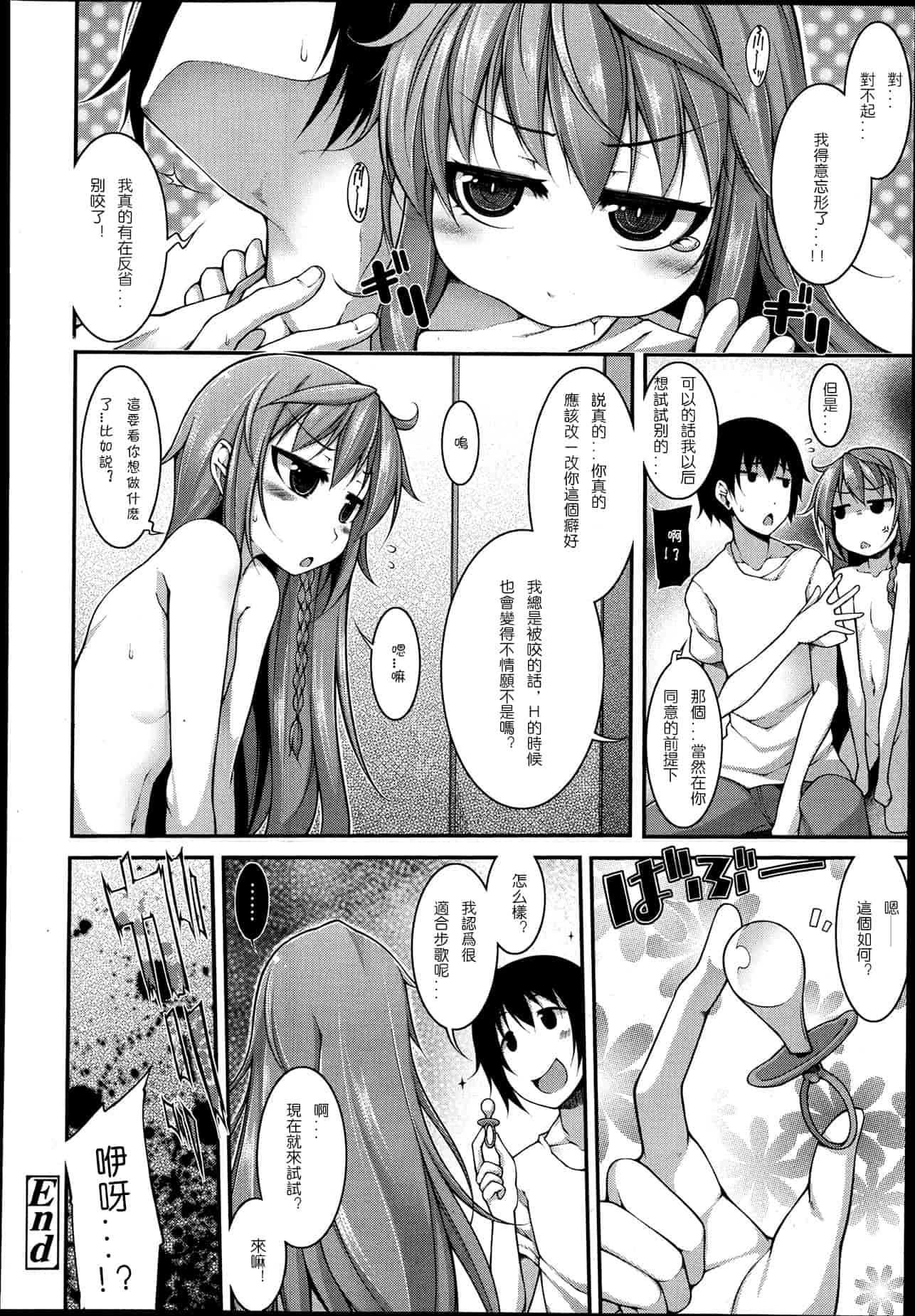 [シャチカマボコ] ファニーガールズ_第4集