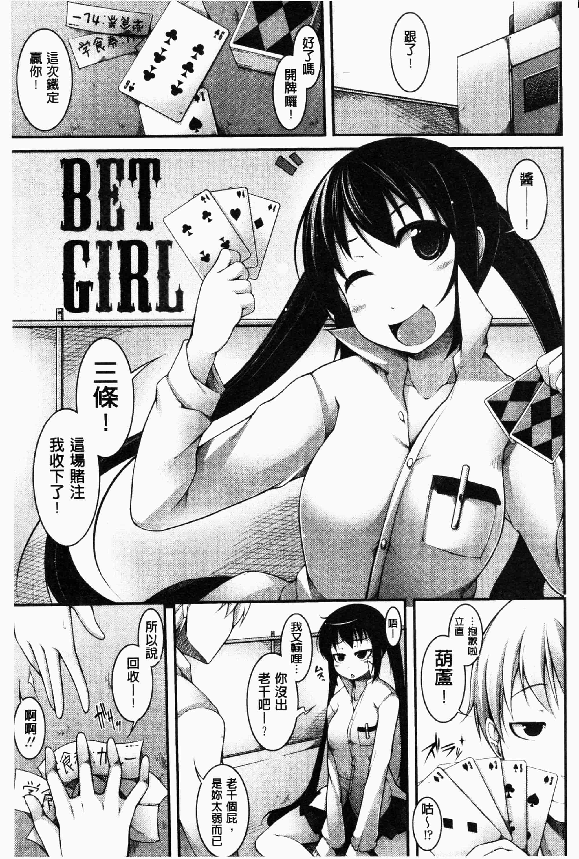 [シャチカマボコ] ファニーガールズ_第4集