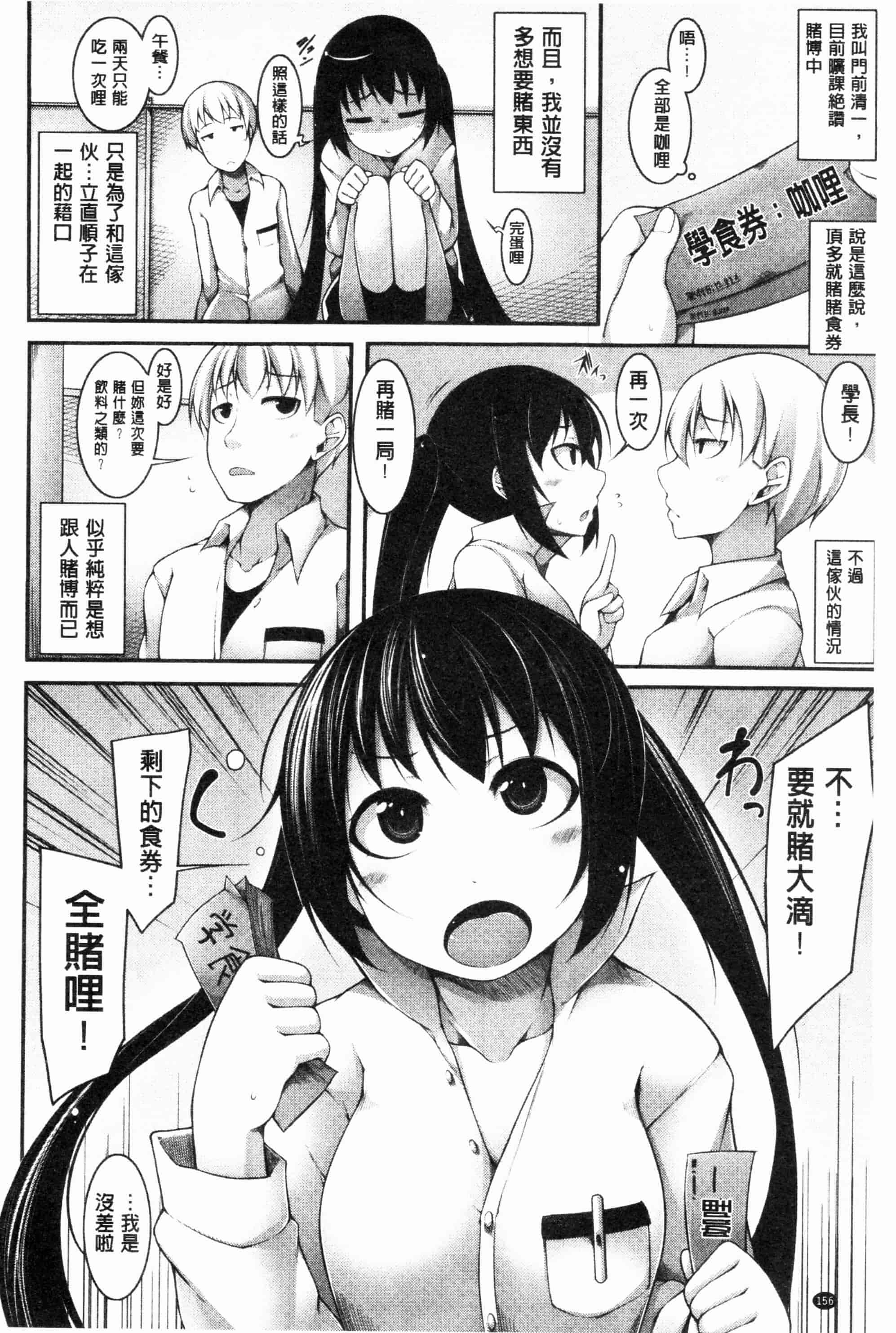 [シャチカマボコ] ファニーガールズ_第4集