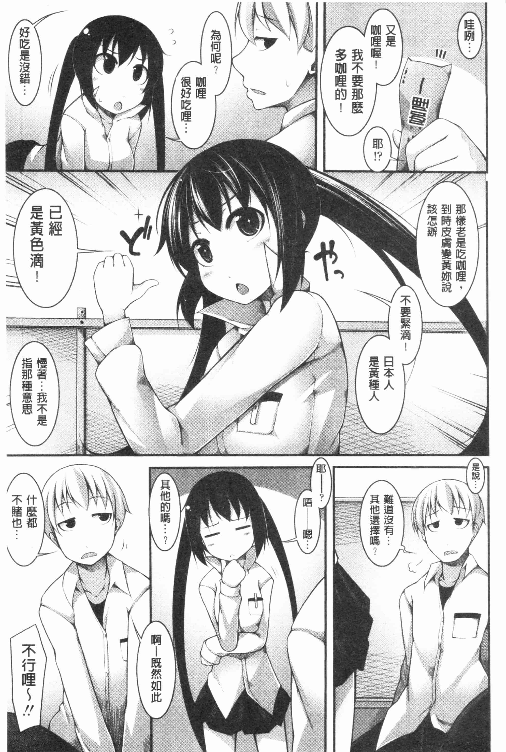 [シャチカマボコ] ファニーガールズ_第5集