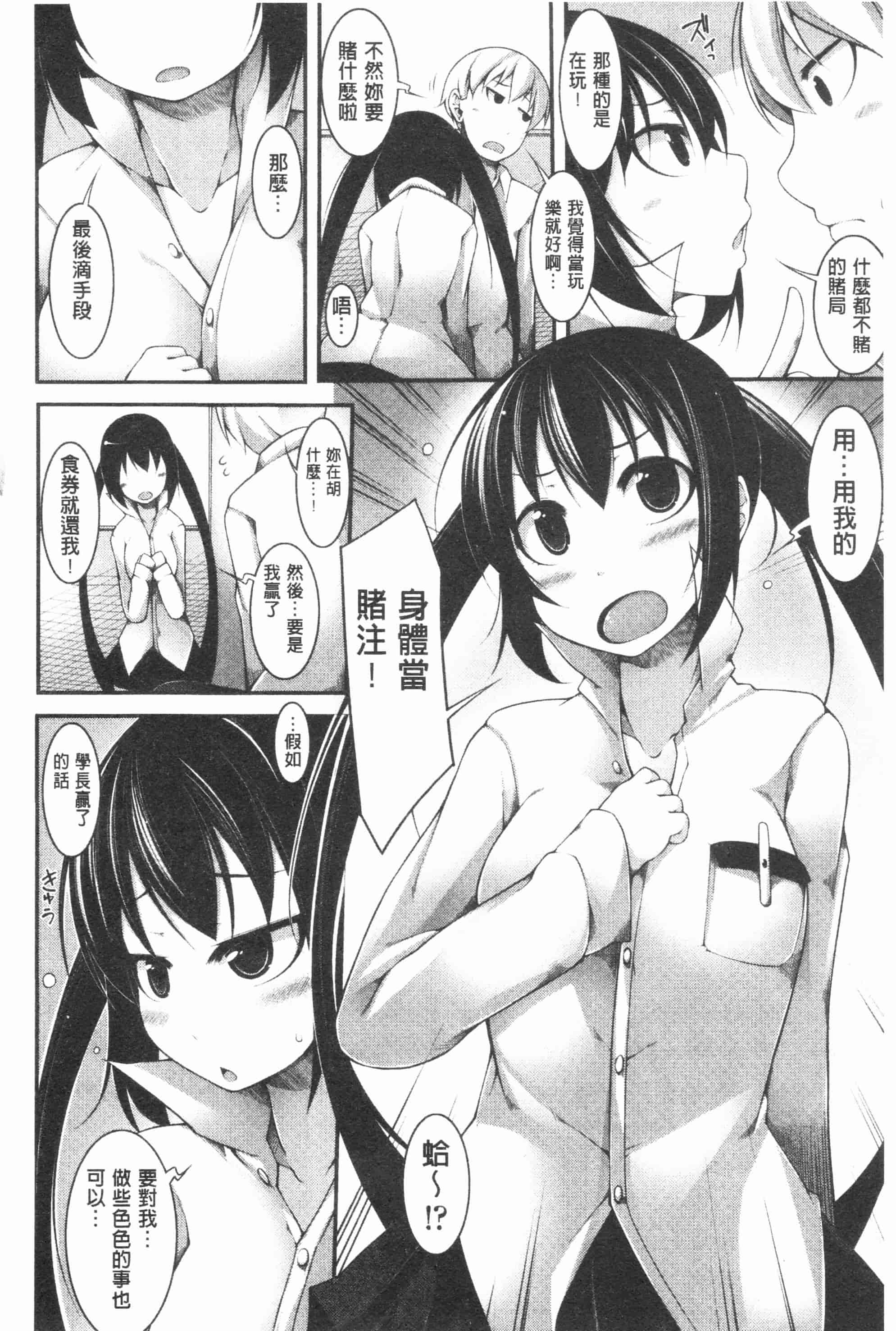 [シャチカマボコ] ファニーガールズ_第5集