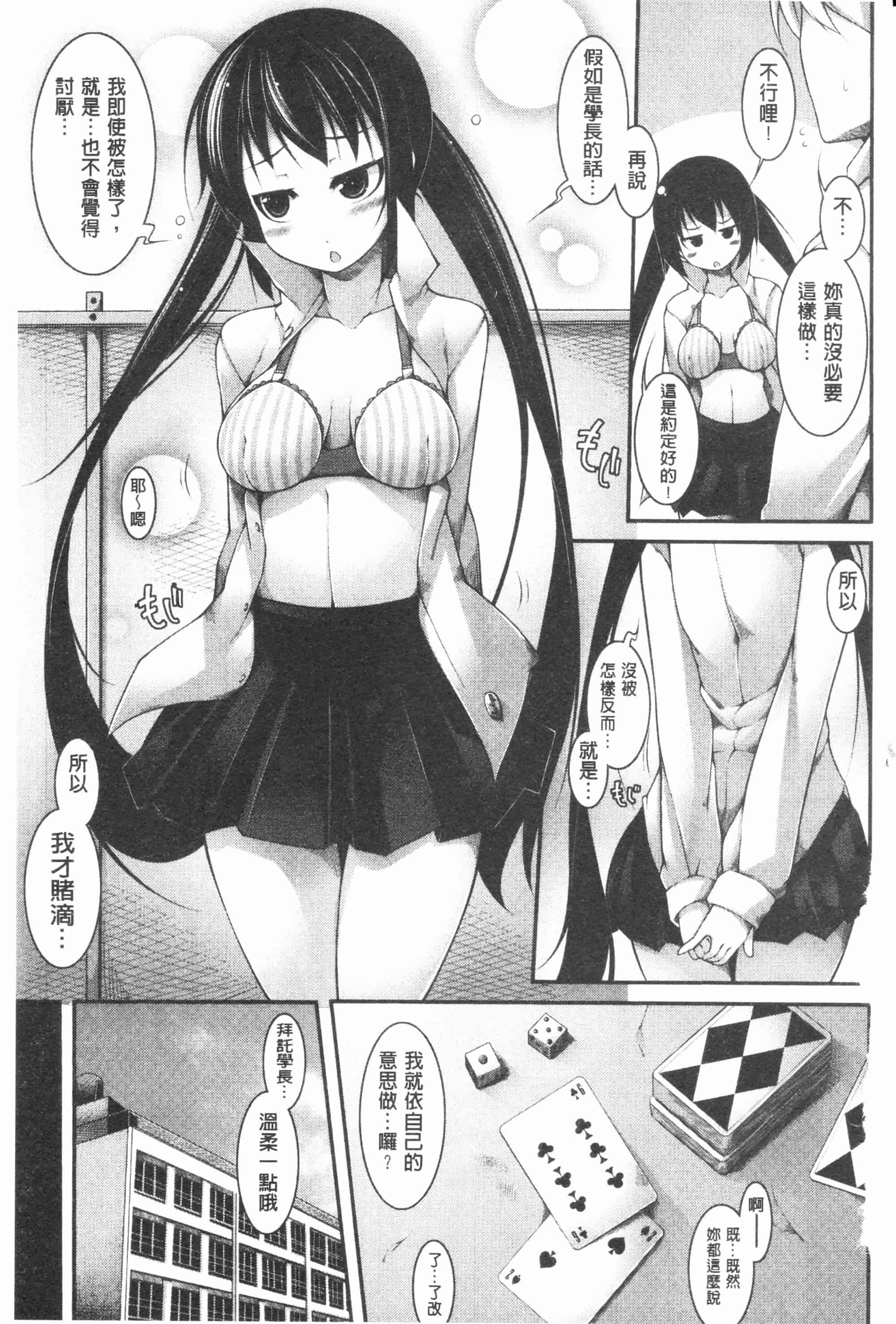[シャチカマボコ] ファニーガールズ_第5集