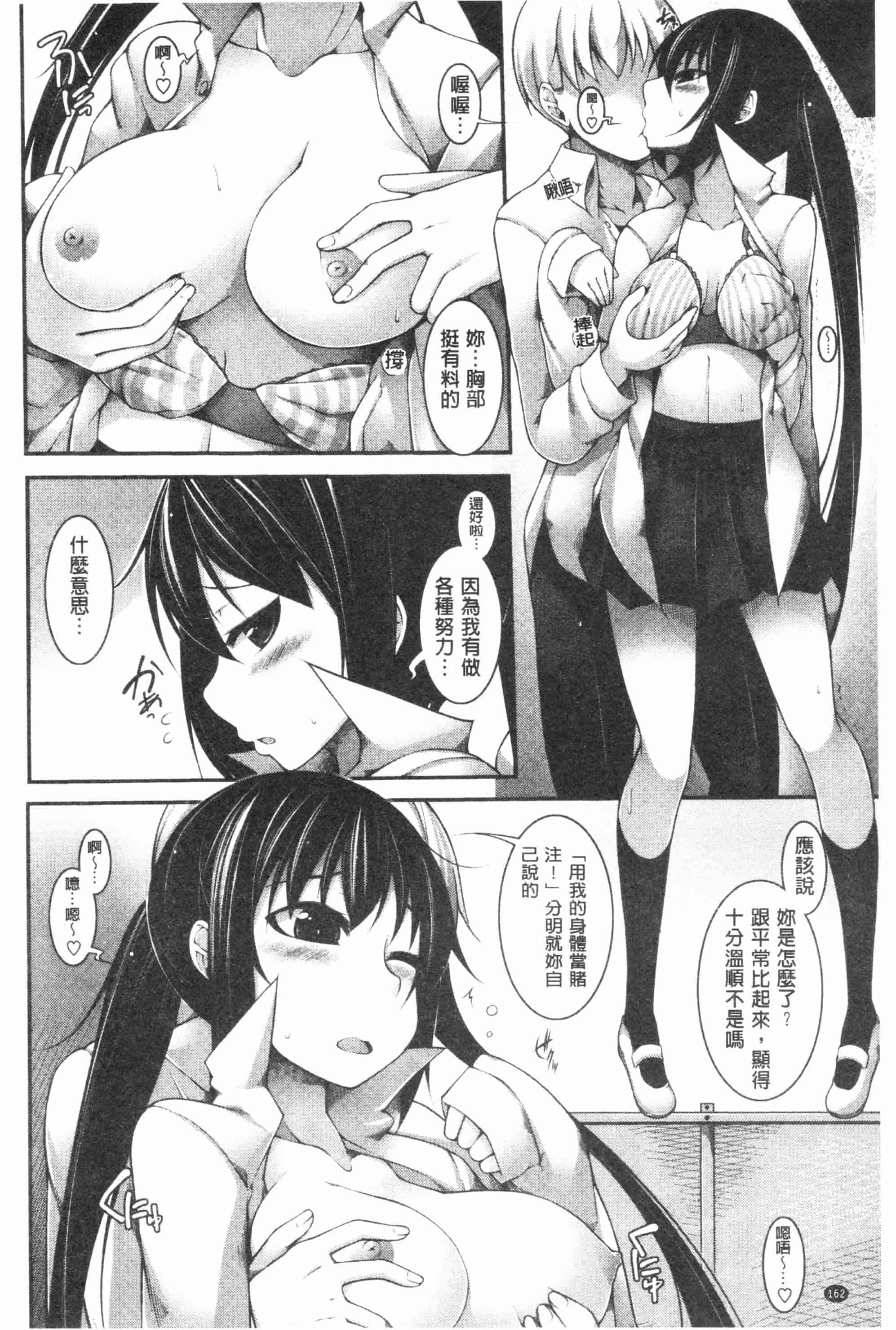 [シャチカマボコ] ファニーガールズ_第5集