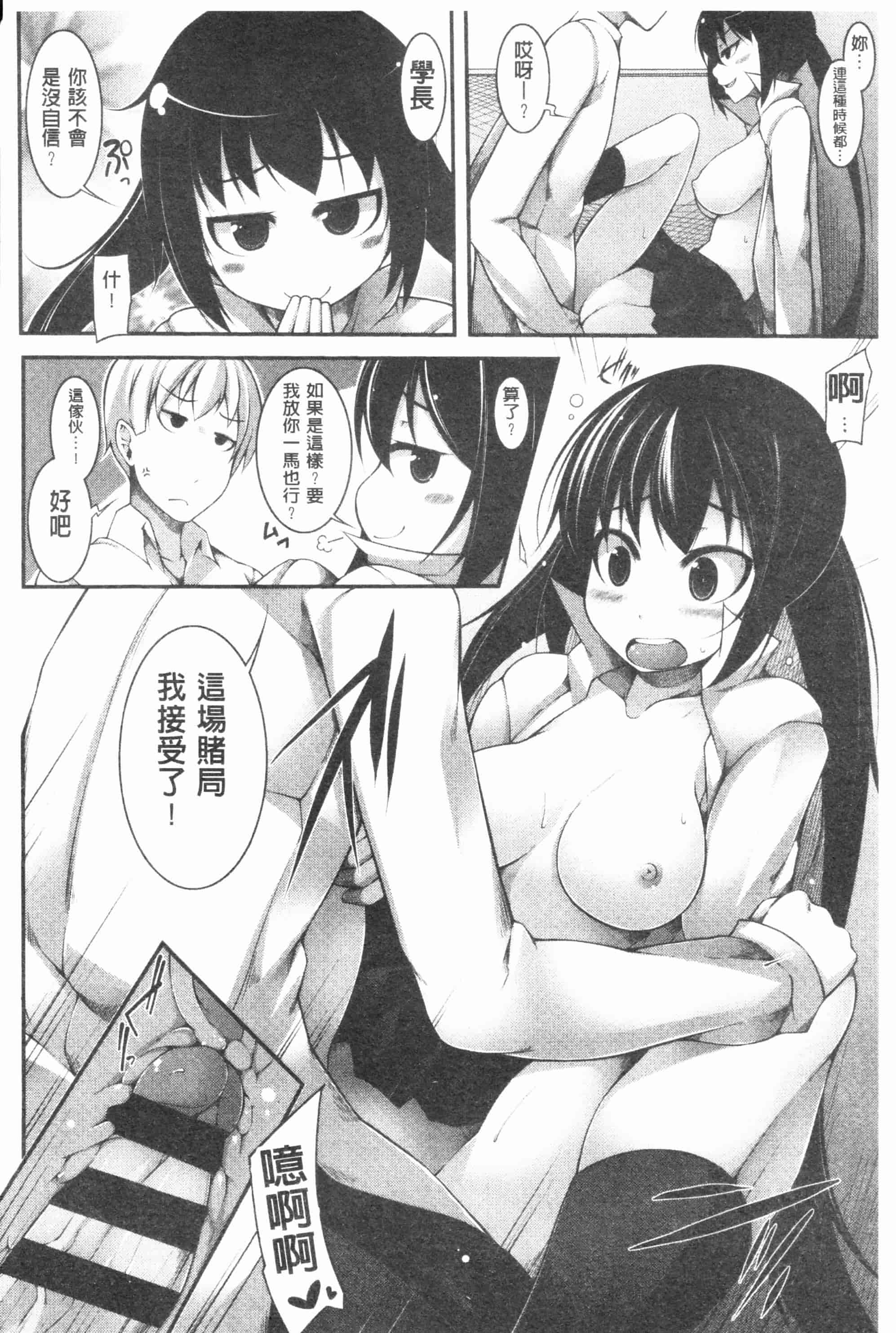 [シャチカマボコ] ファニーガールズ_第5集