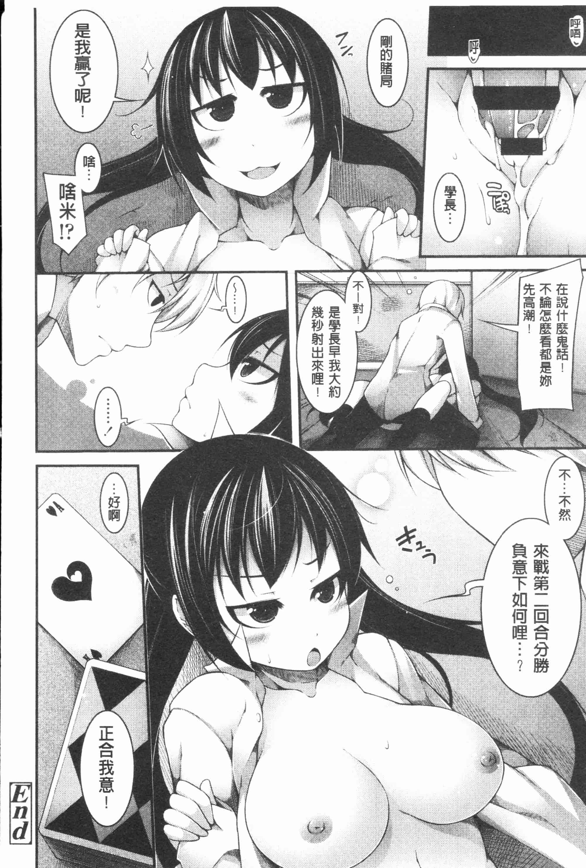 [シャチカマボコ] ファニーガールズ_第5集