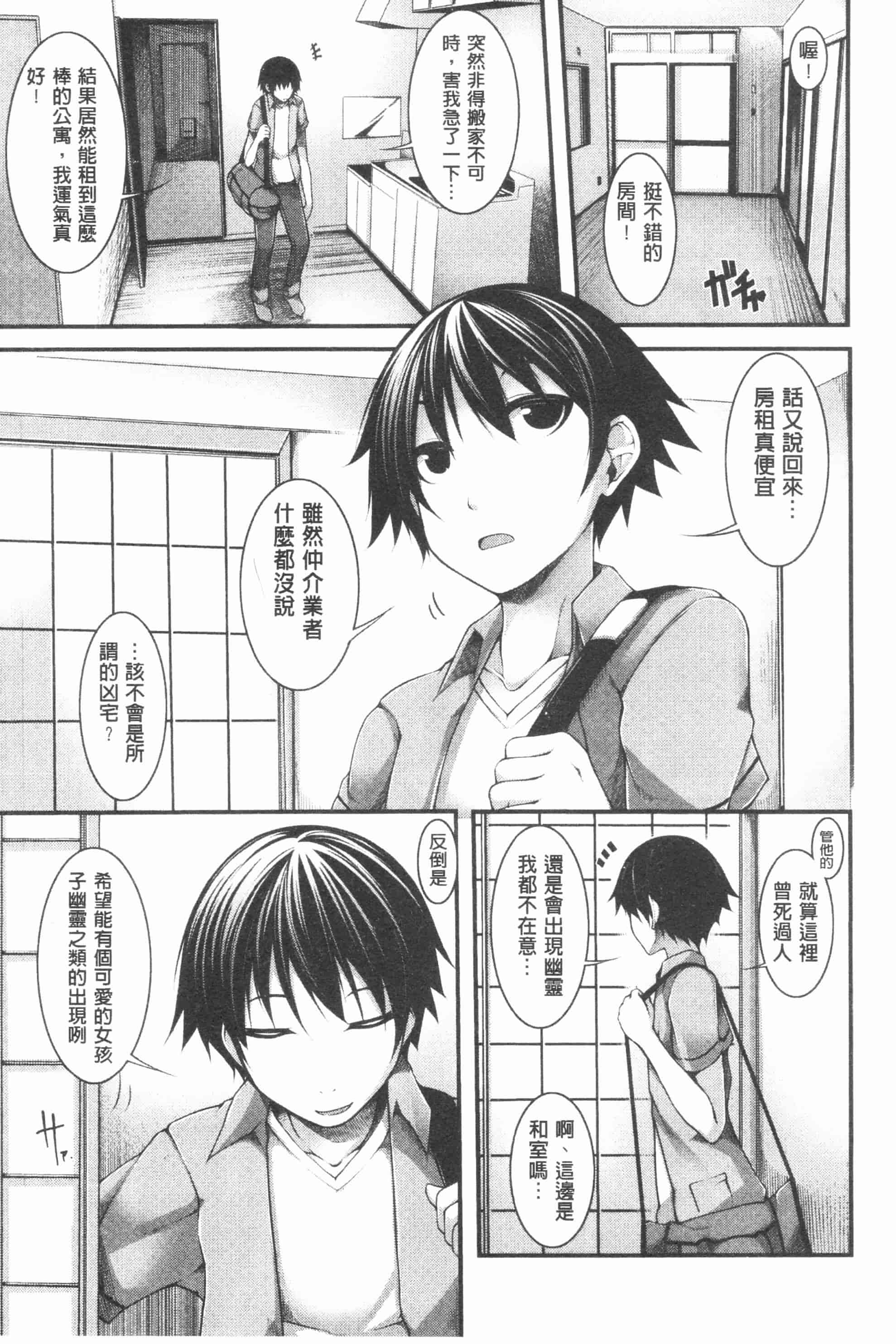 [シャチカマボコ] ファニーガールズ_第5集