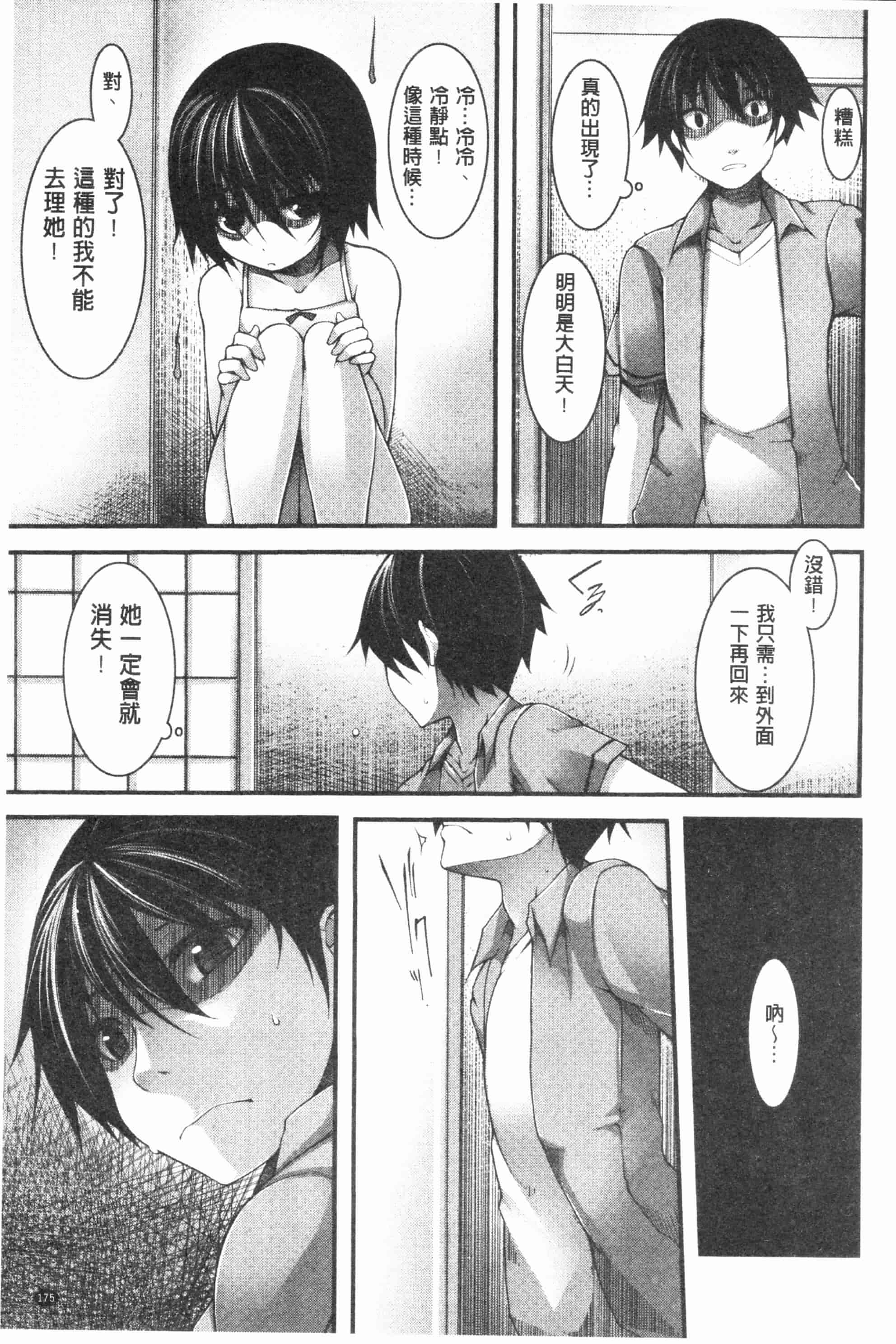[シャチカマボコ] ファニーガールズ_第5集