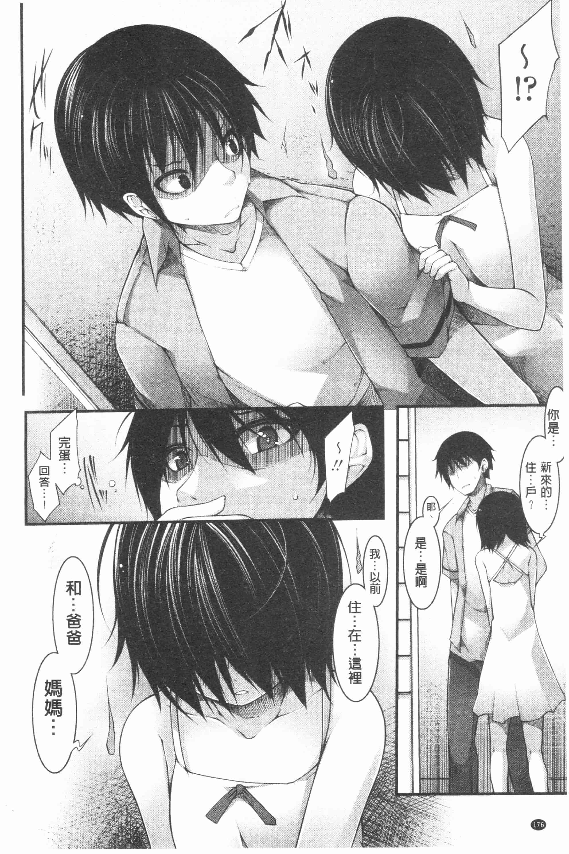 [シャチカマボコ] ファニーガールズ_第5集