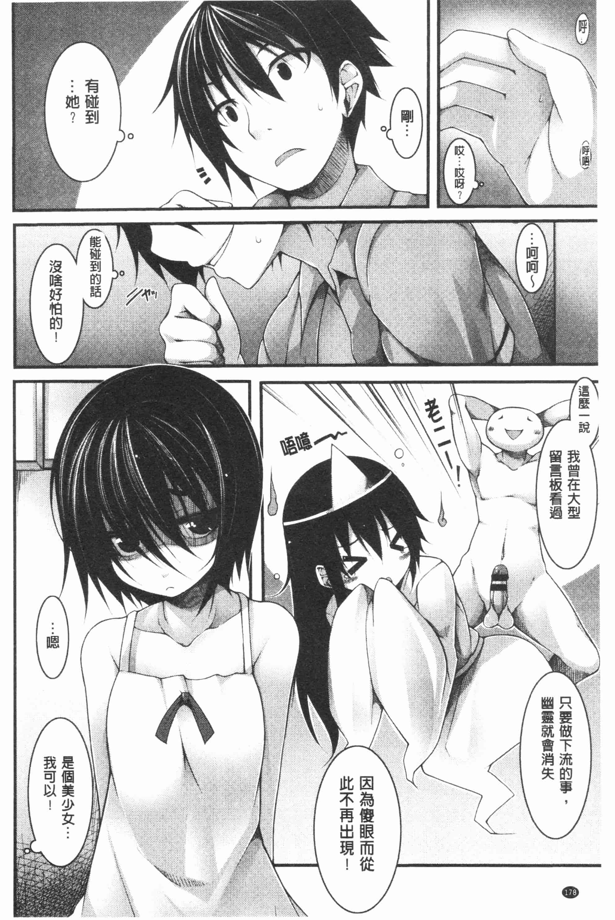 [シャチカマボコ] ファニーガールズ_第5集