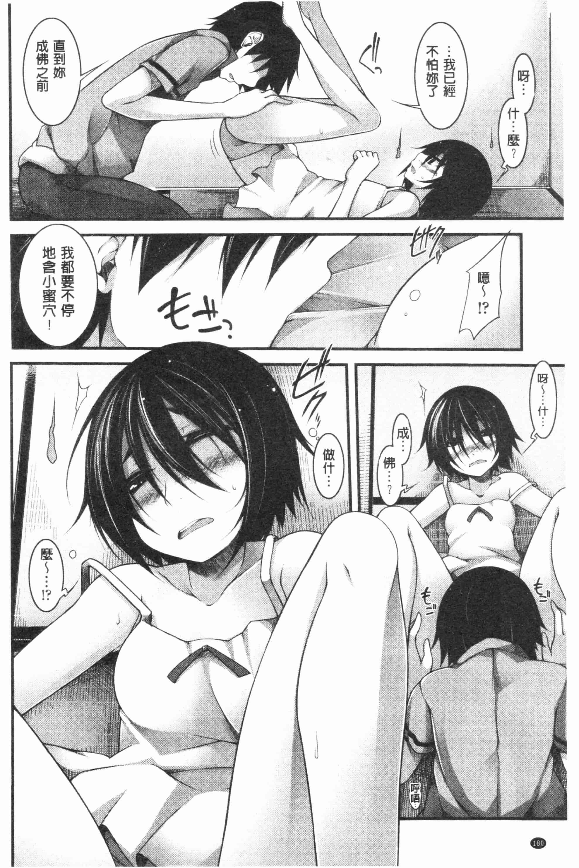 [シャチカマボコ] ファニーガールズ_第5集