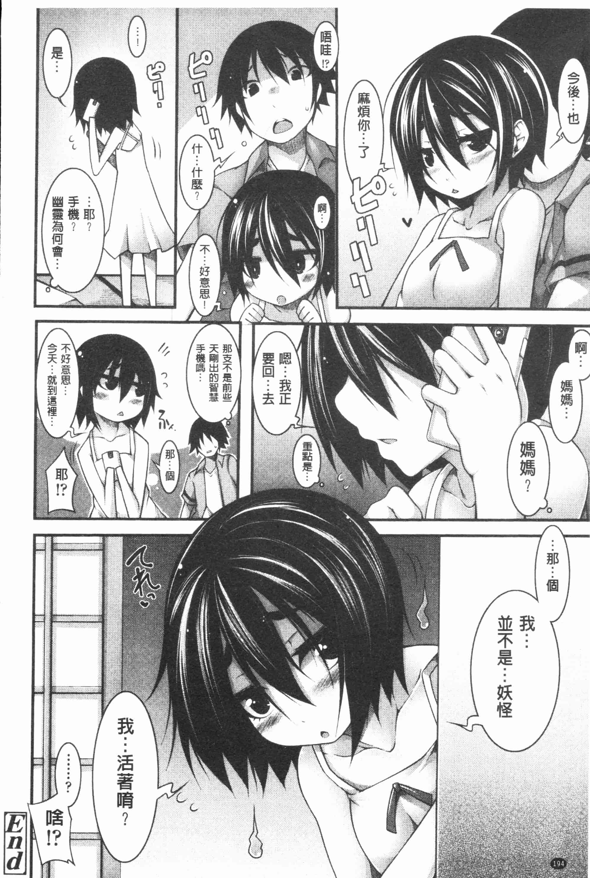 [シャチカマボコ] ファニーガールズ_第5集