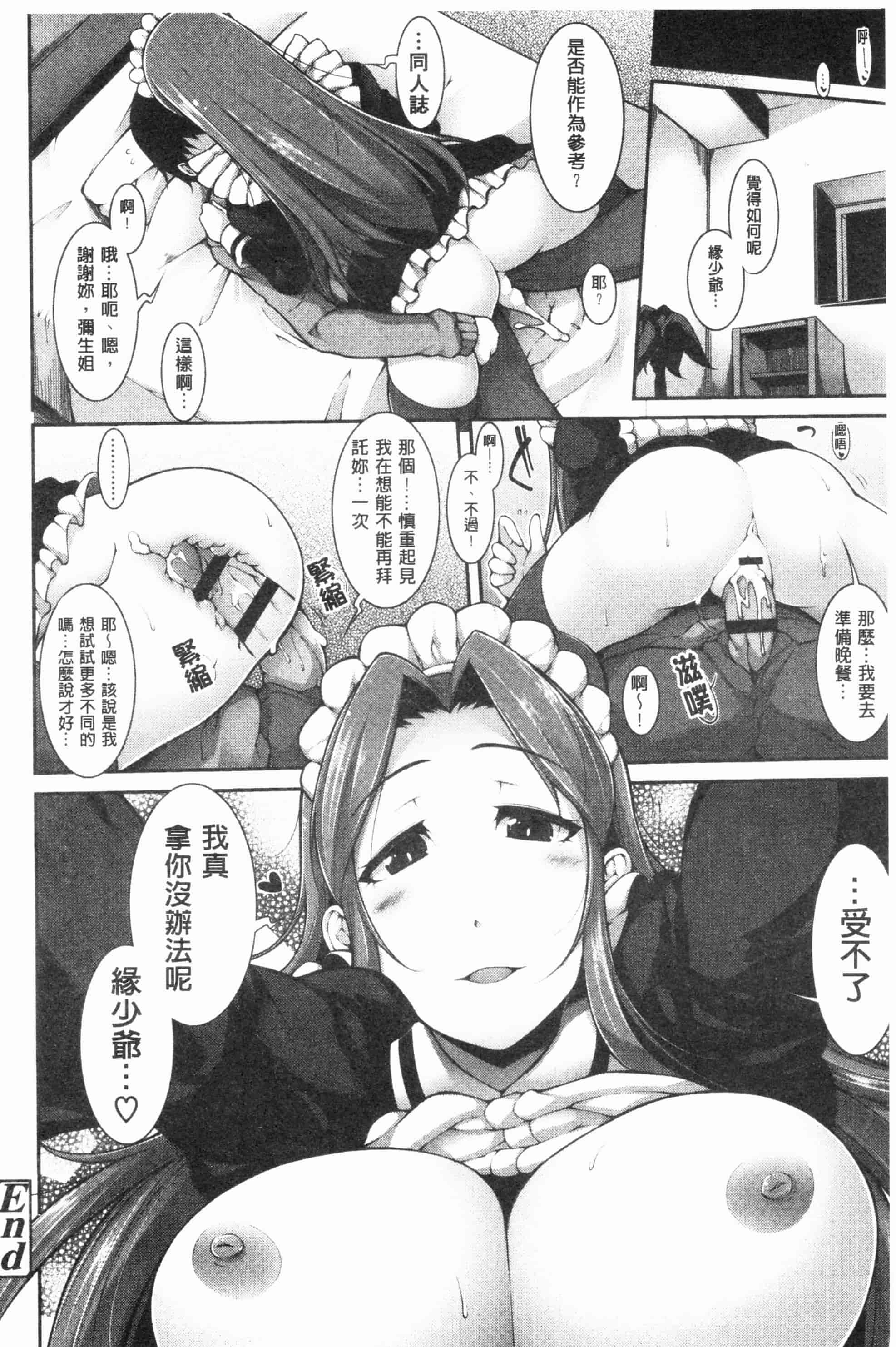 [シャチカマボコ] ファニーガールズ_第1集